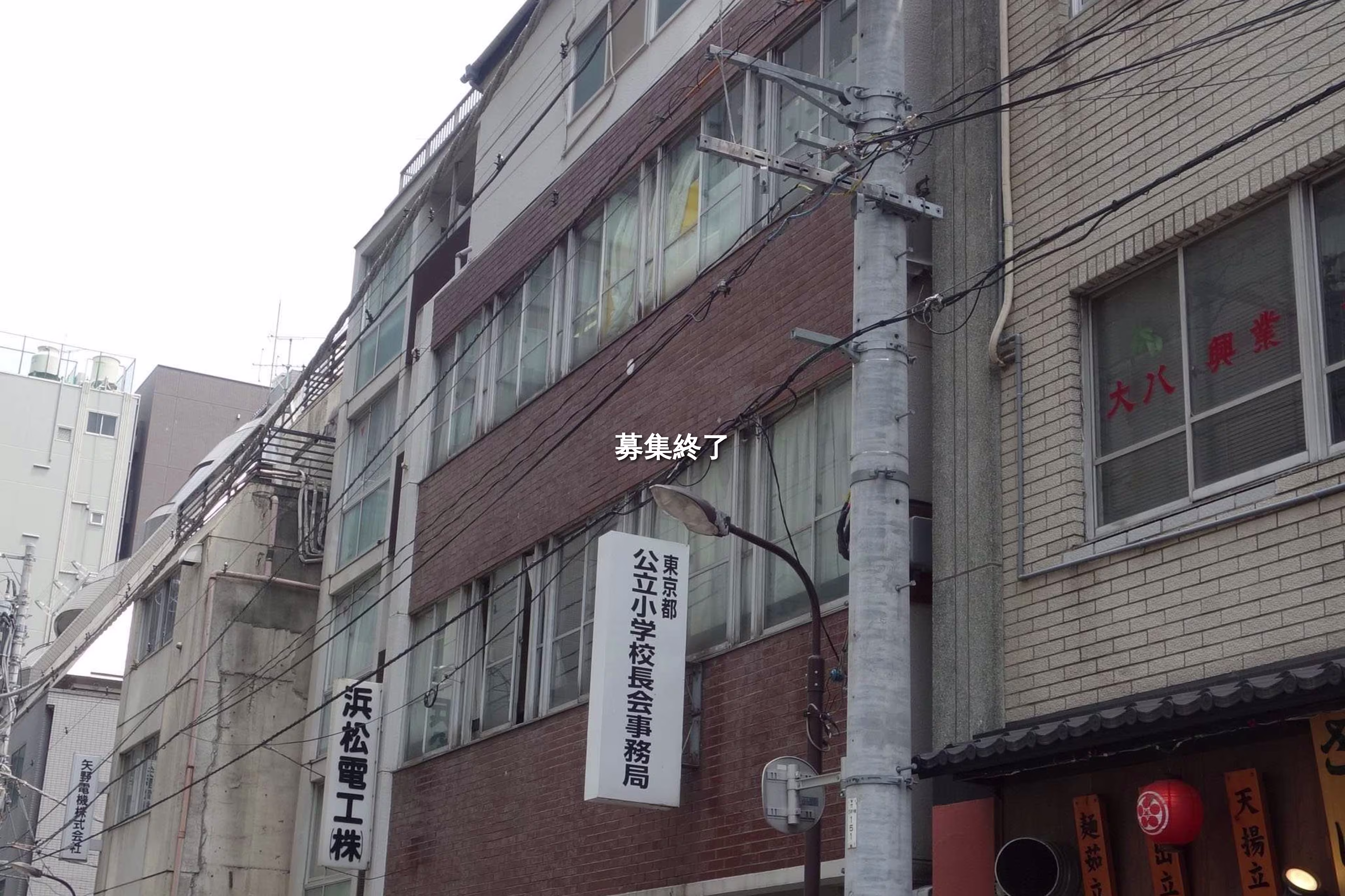 西新橋2-9-4