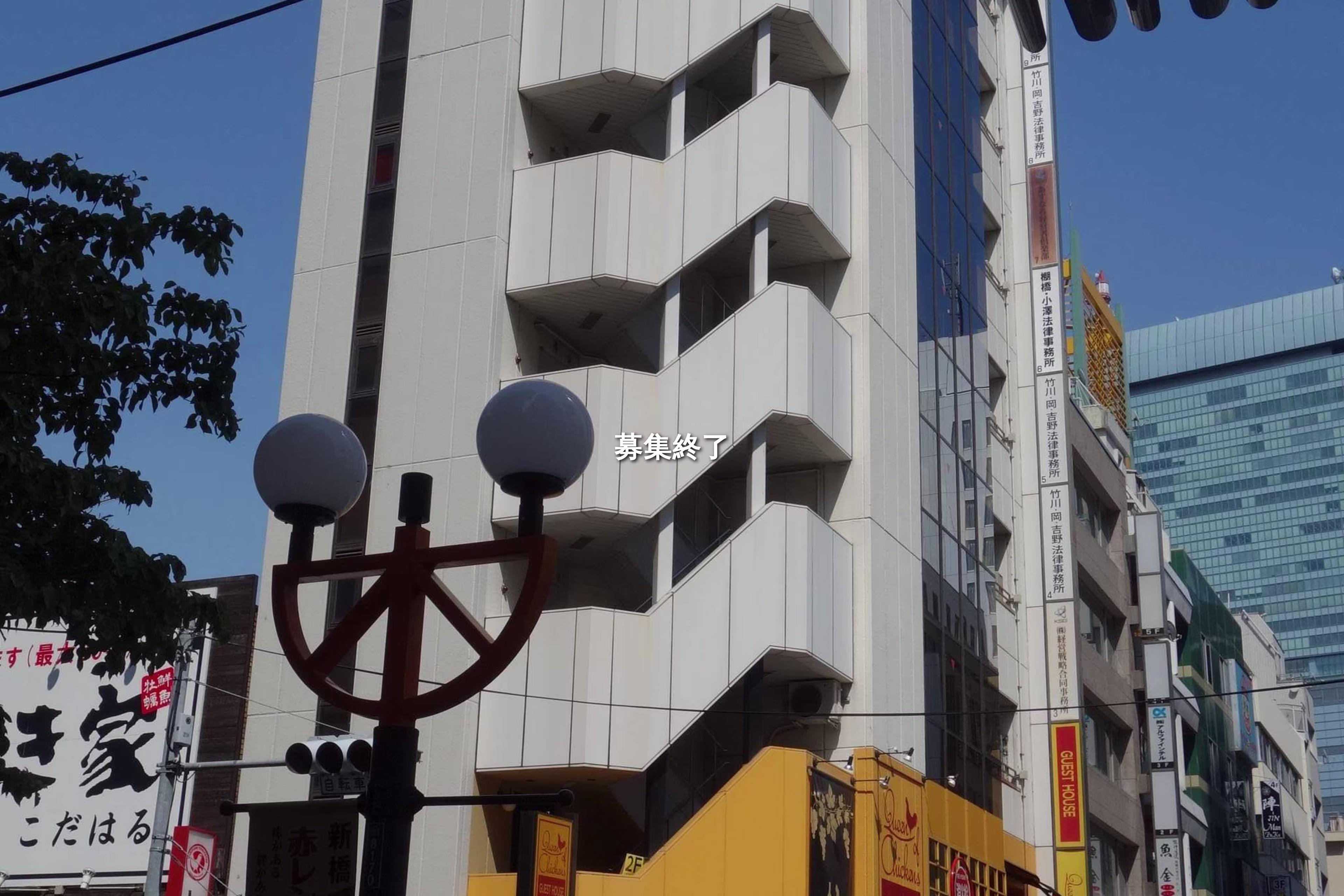 新橋3-8-8