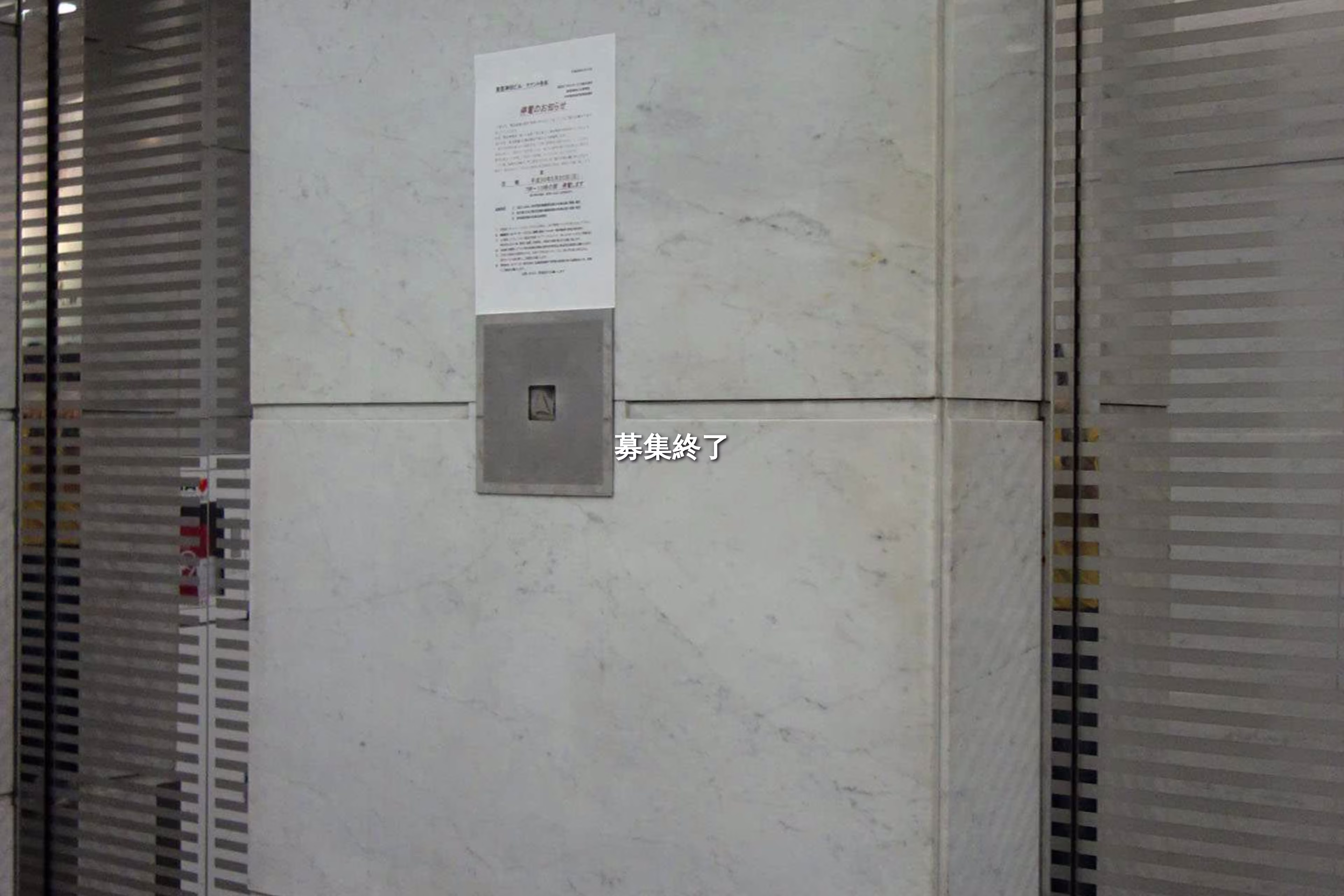 神田東松下町14