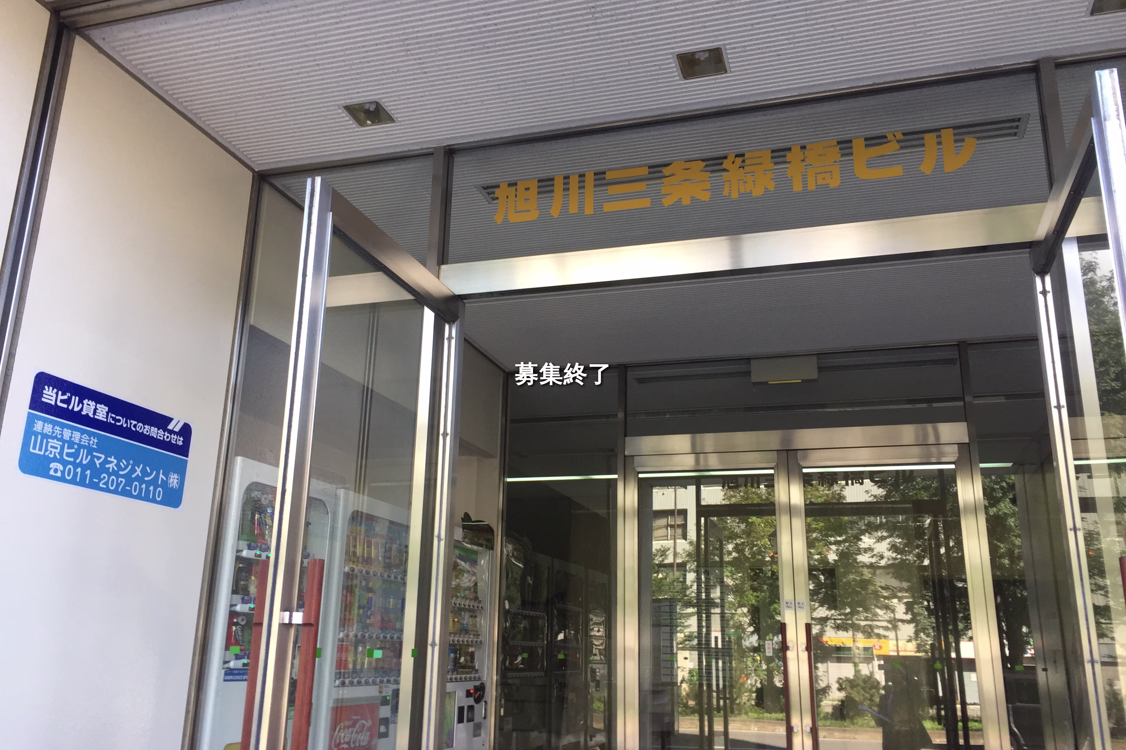 3条通9左1