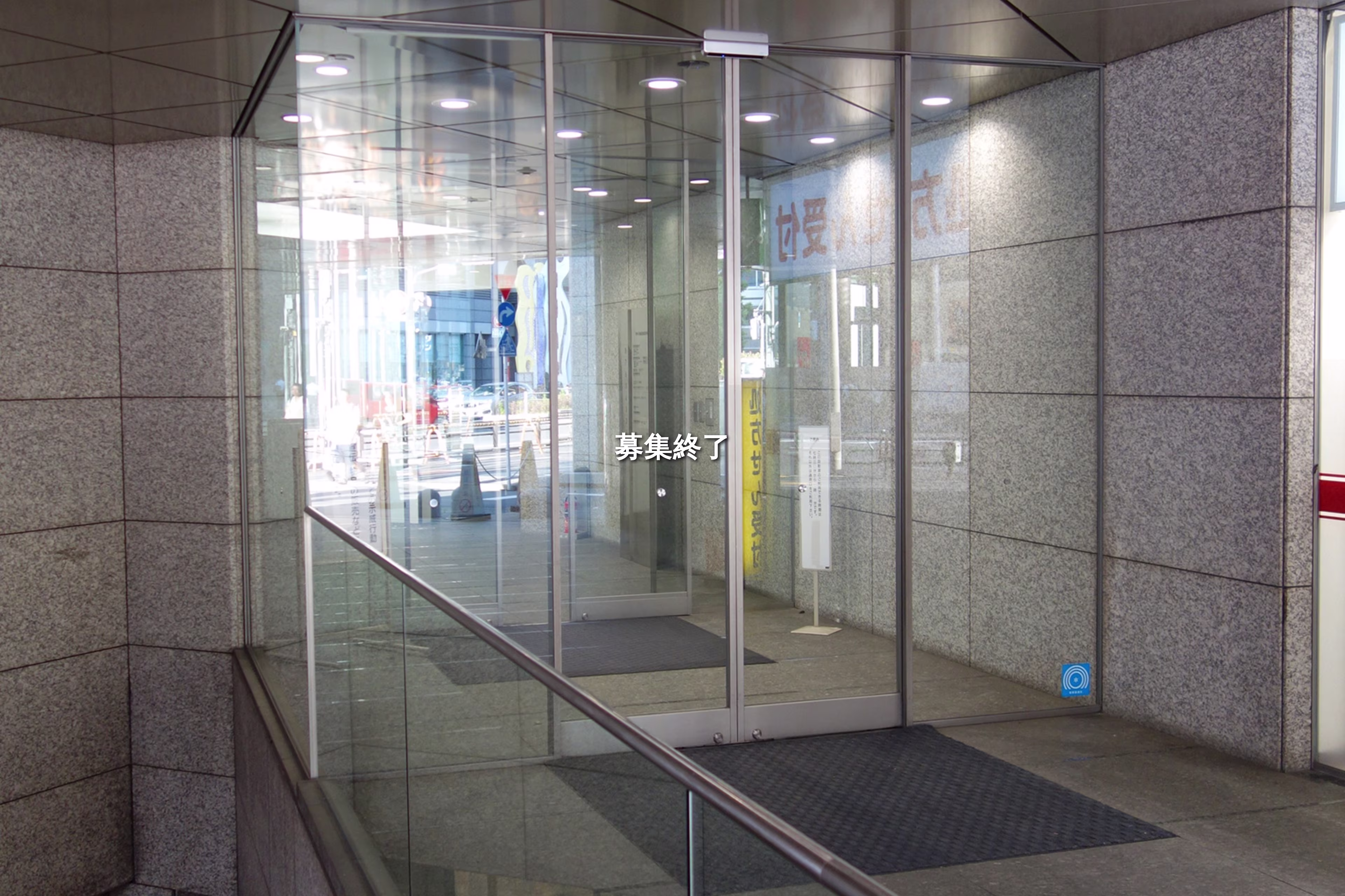 西新宿8-5-1