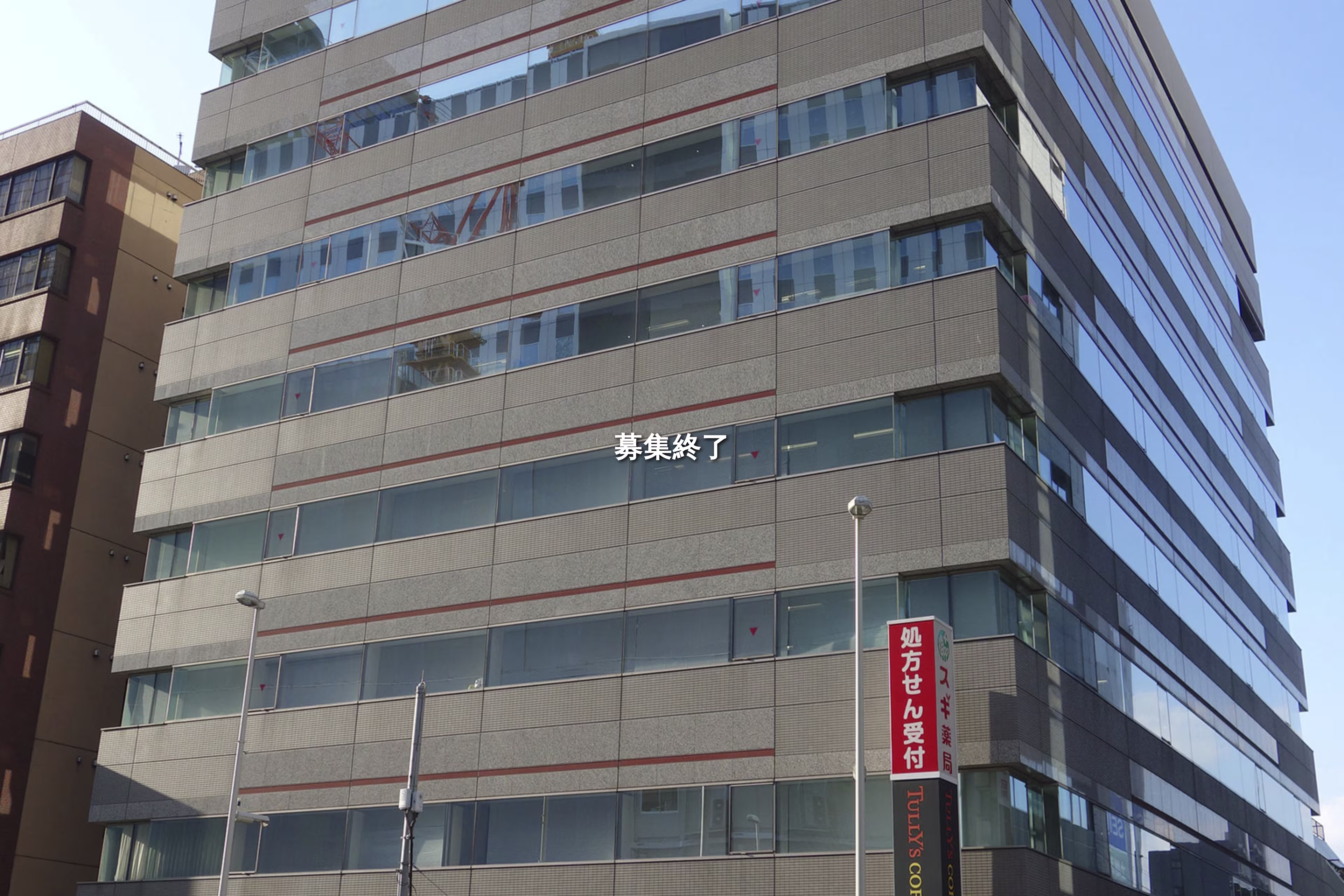 西新宿8-5-1