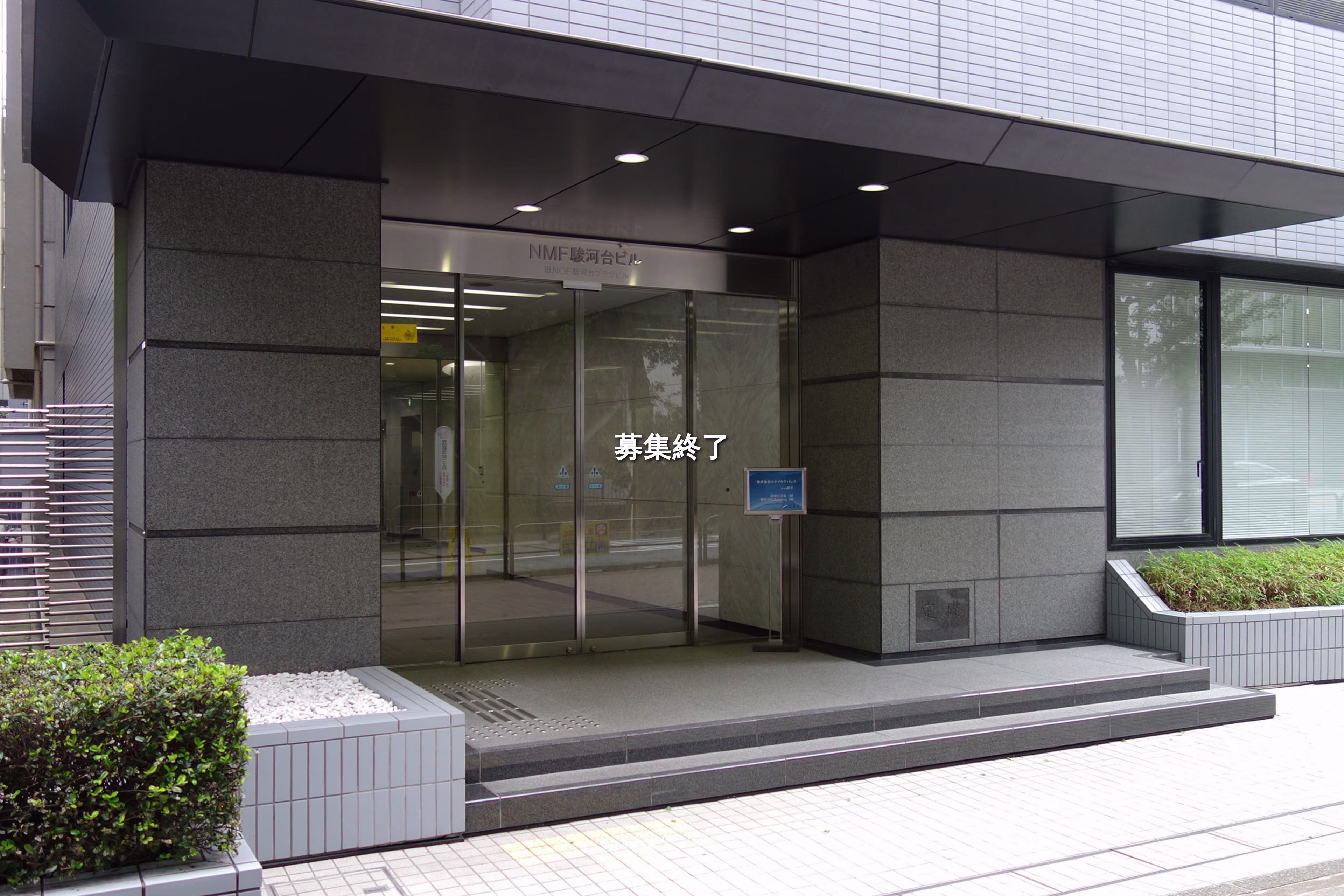 神田駿河台2-5-12