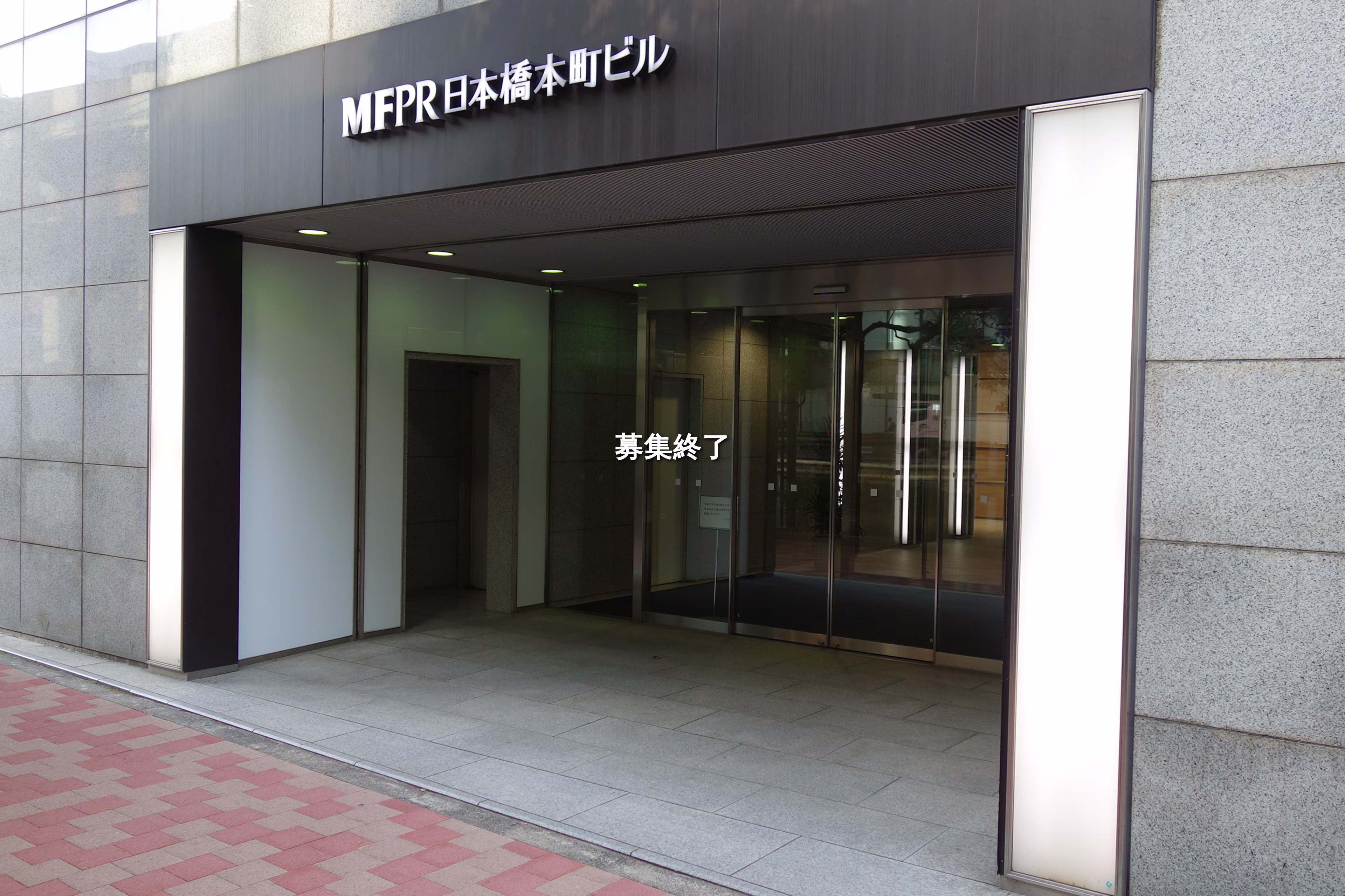 日本橋本町3-7-2