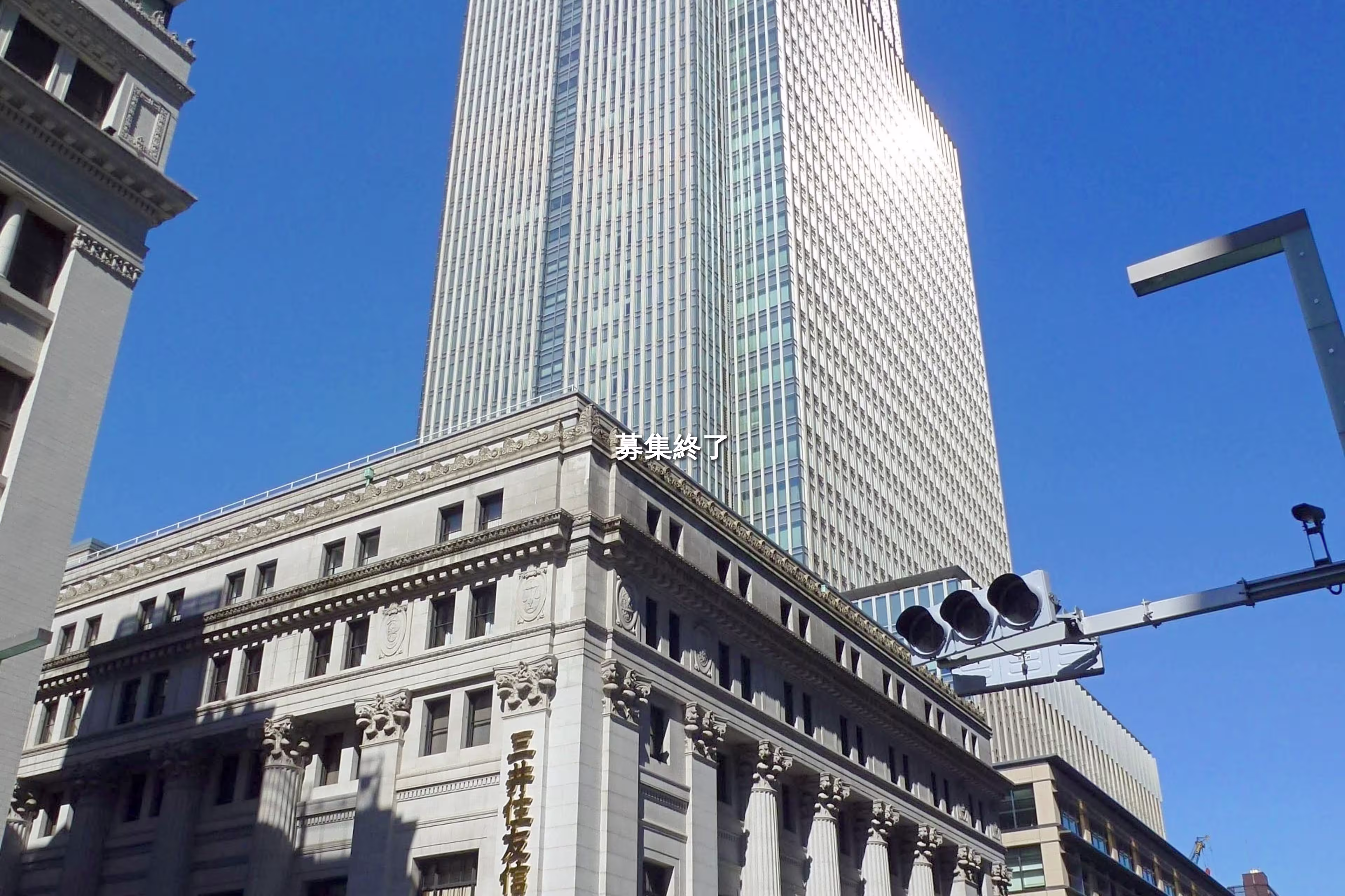 日本橋室町2-1-1
