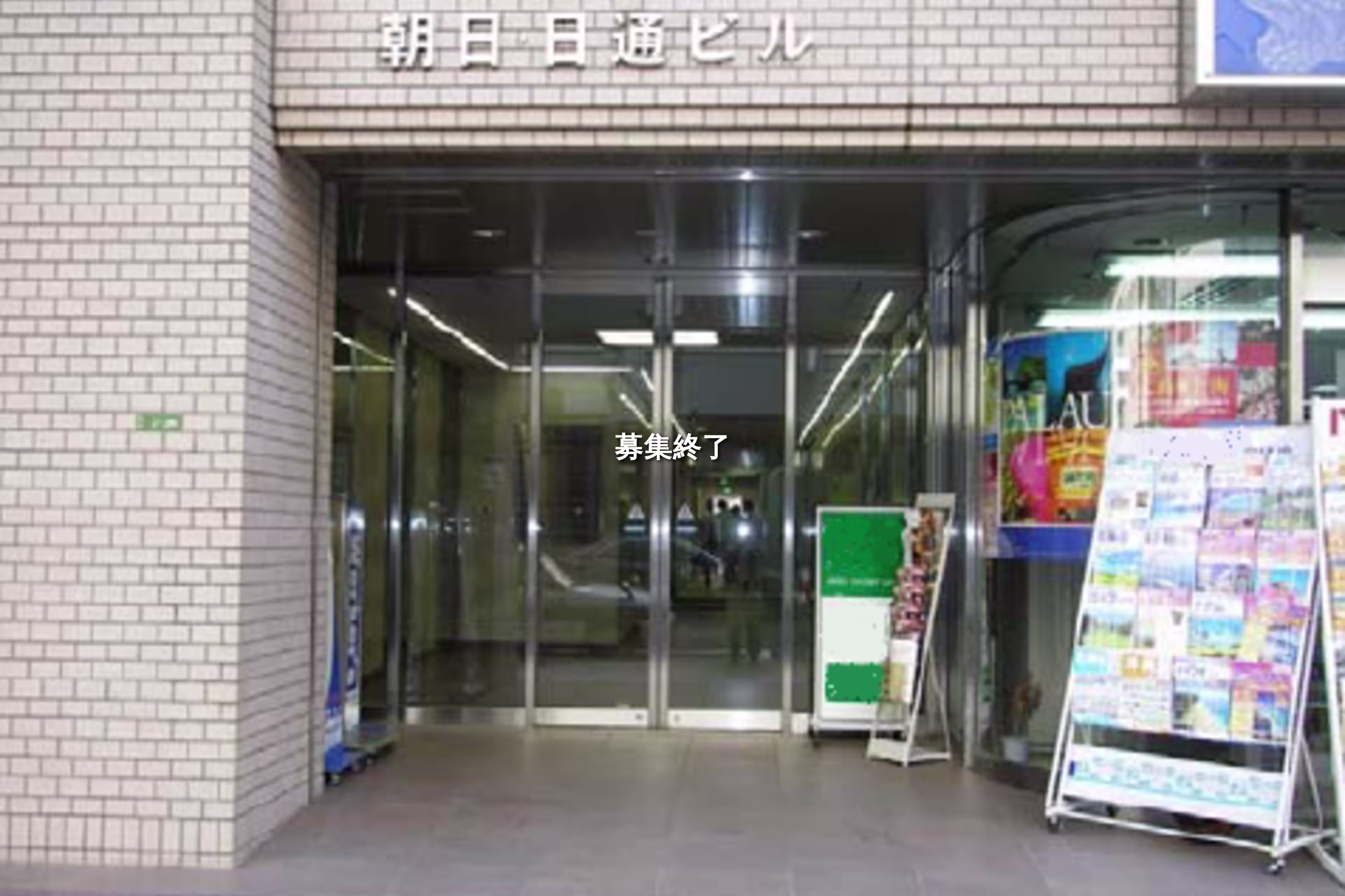 立町2-29
