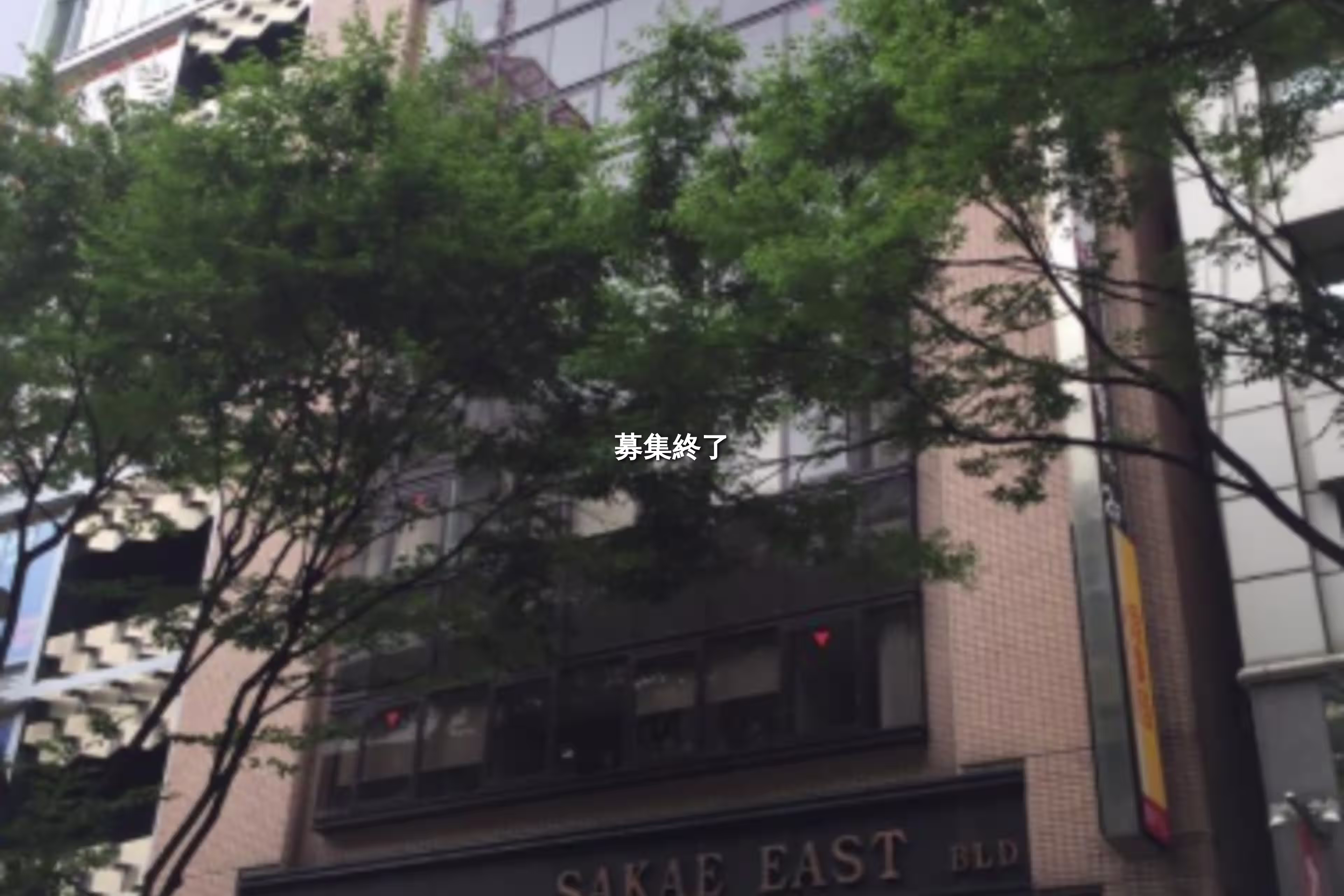 栄4-2-7