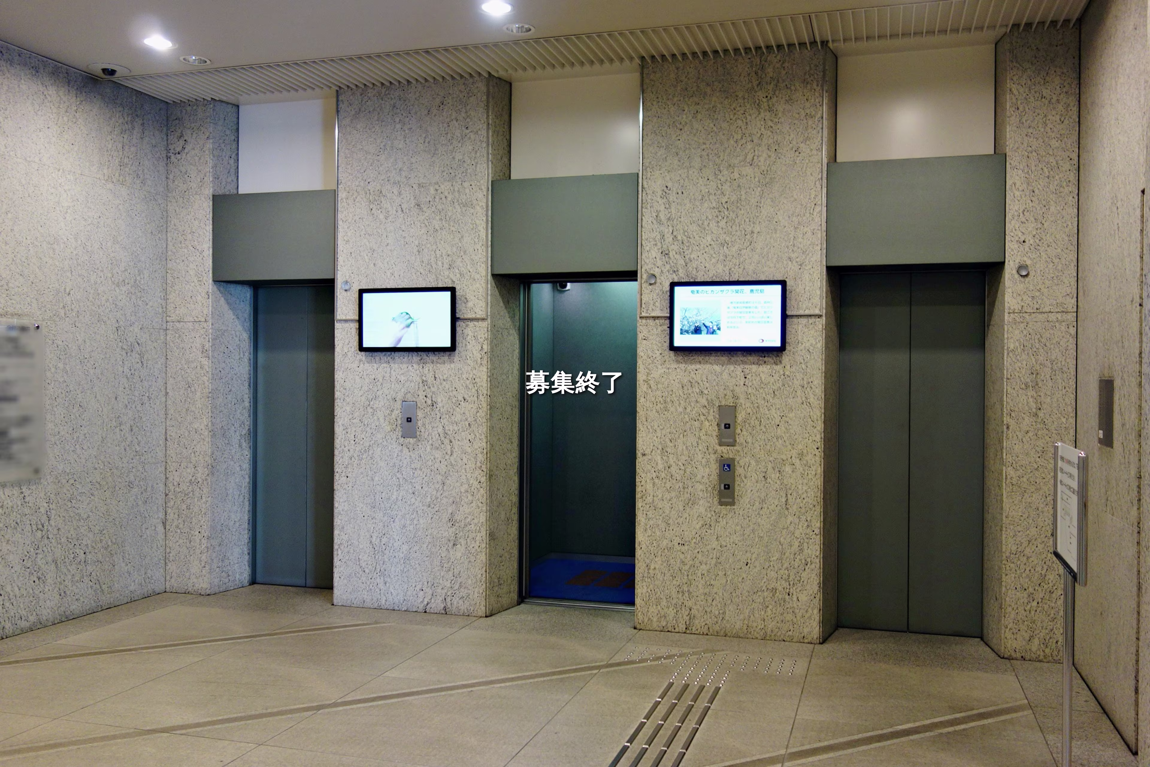 東新橋2-4-1