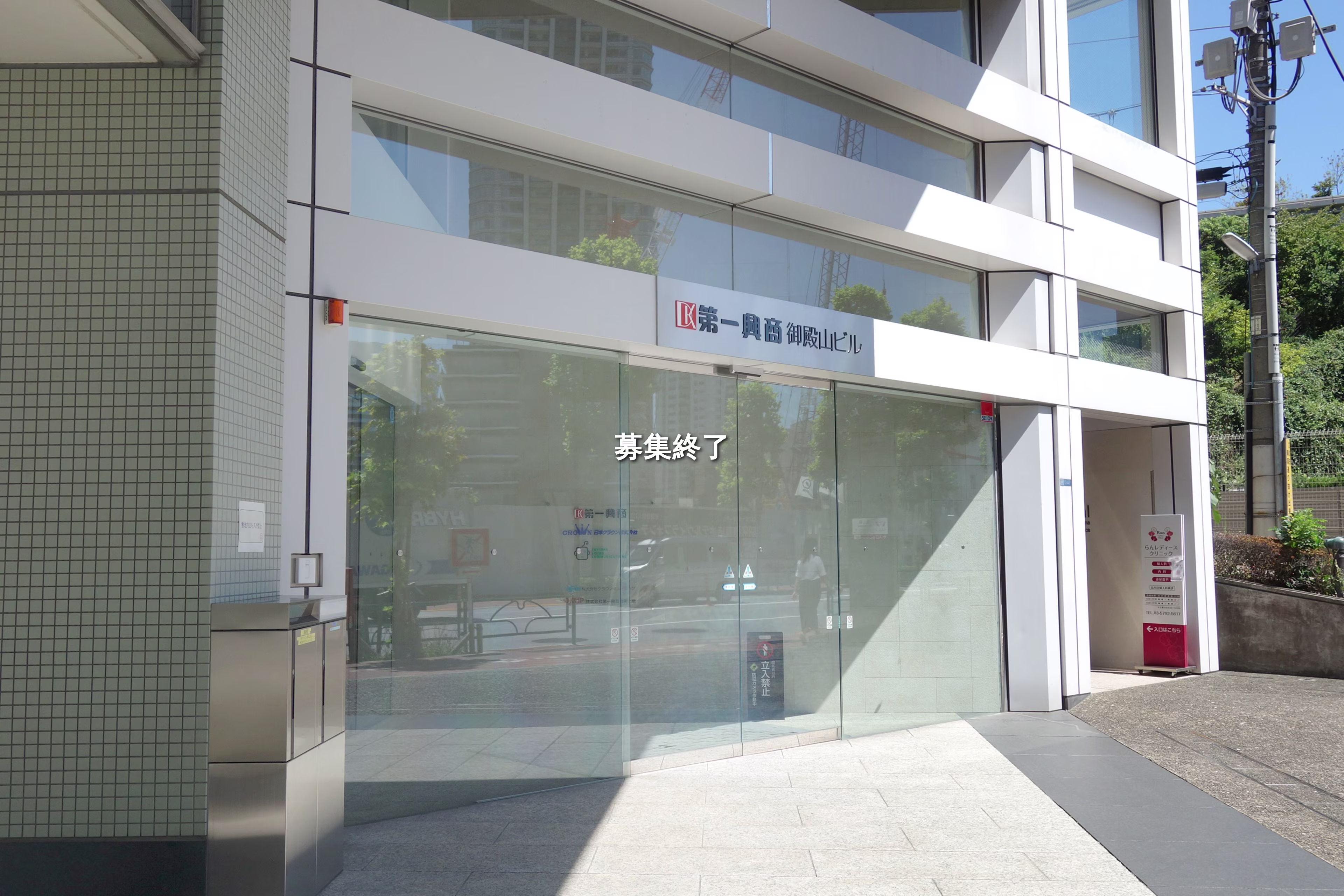 北品川6-5-27