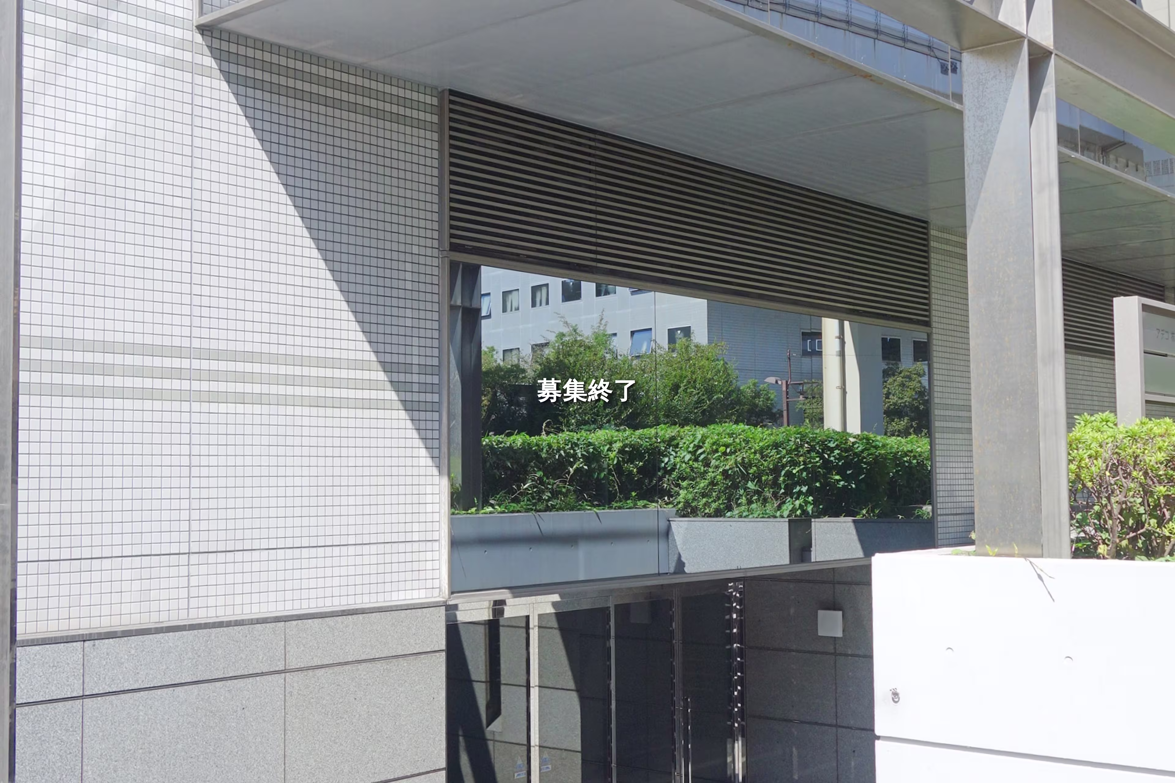 木場2-7-23