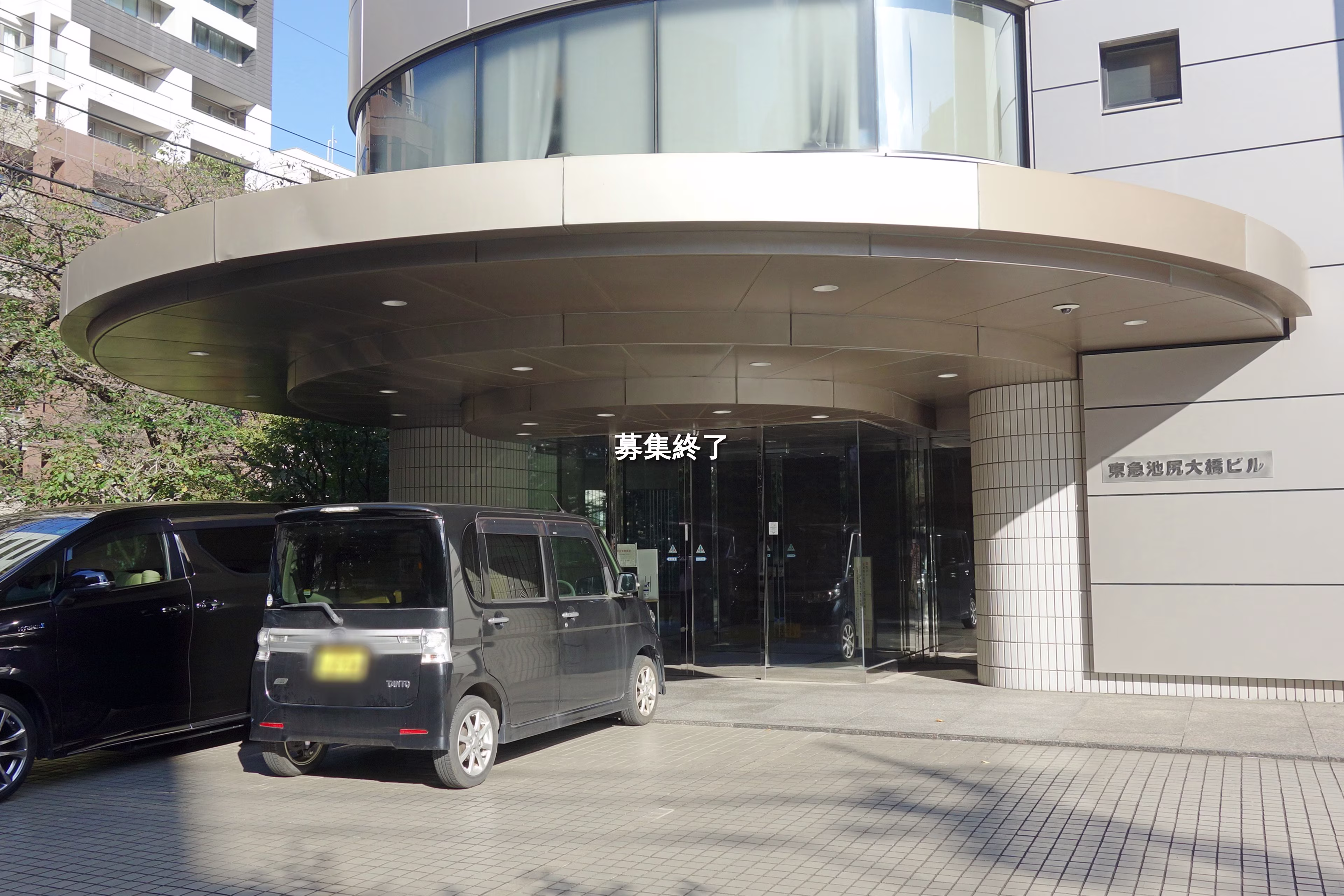 東山3-8-1