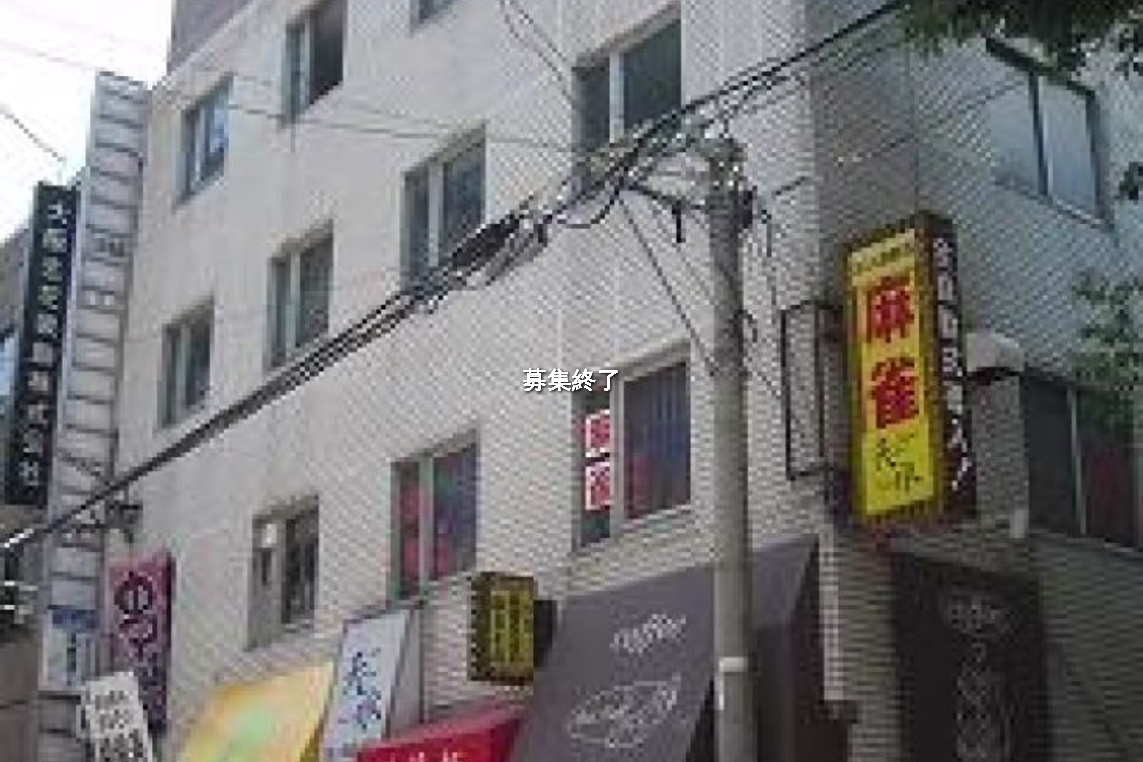 東高麗橋5-3