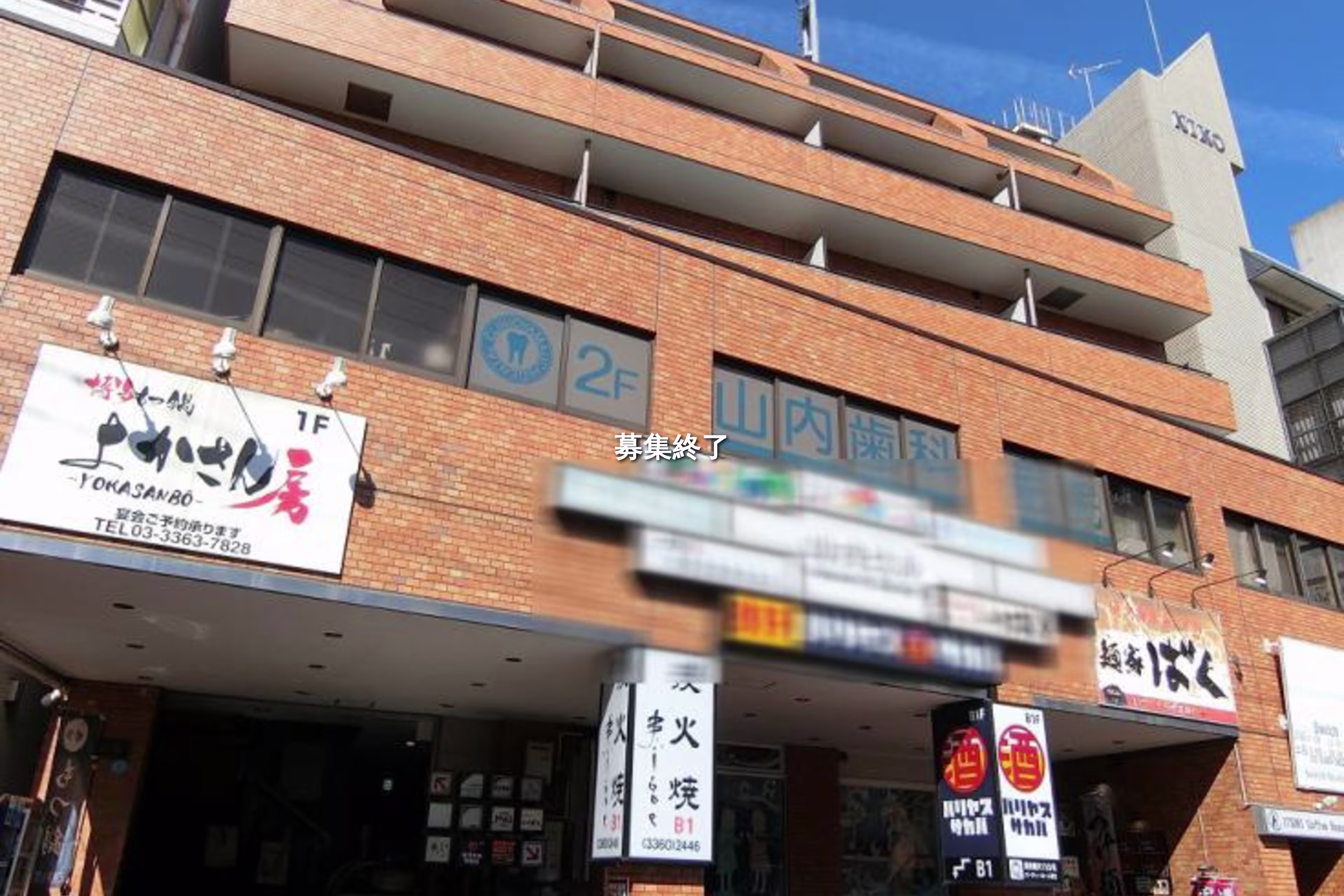 東中野4-4-3