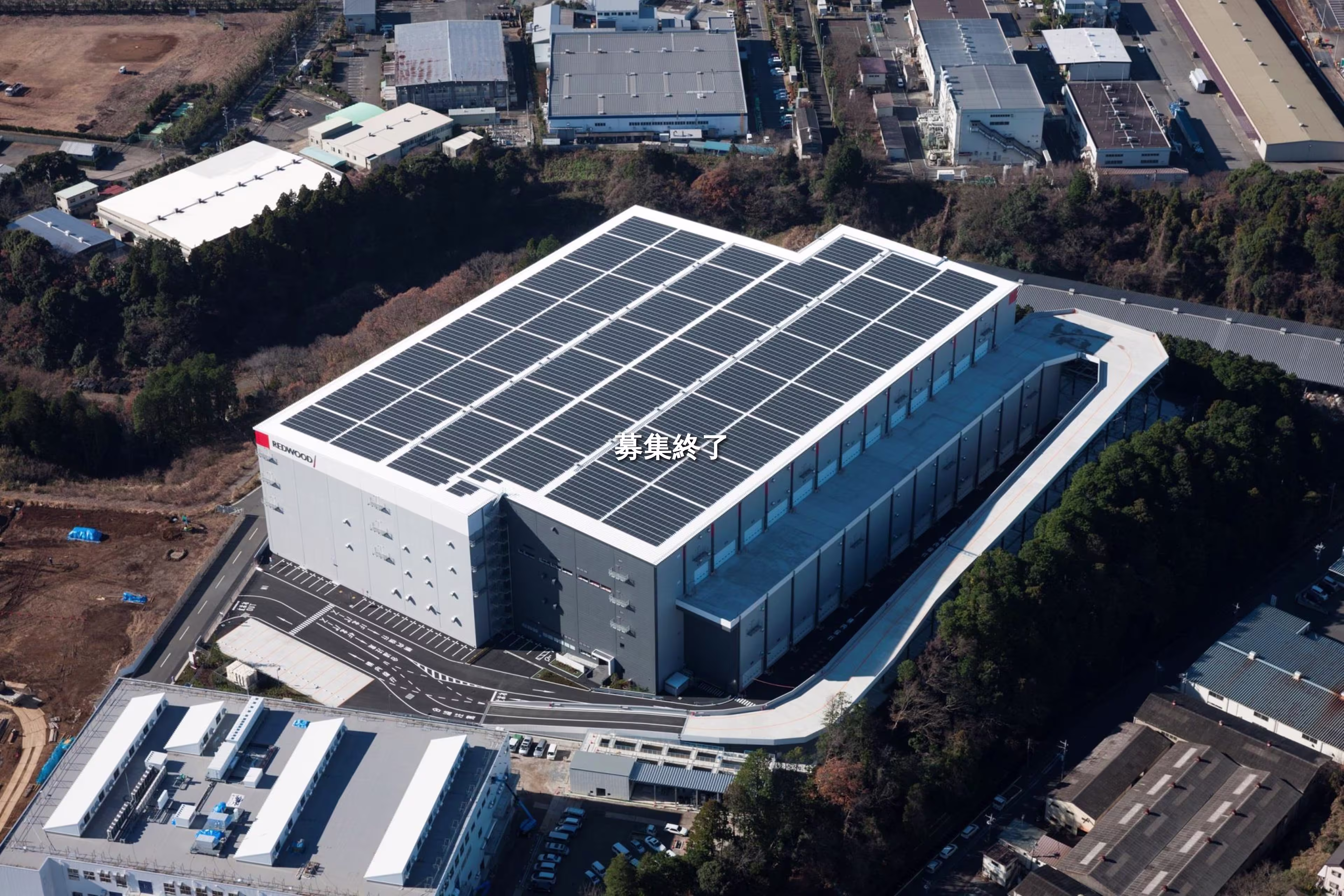 レッドウッド佐倉ディストリビューションセンター