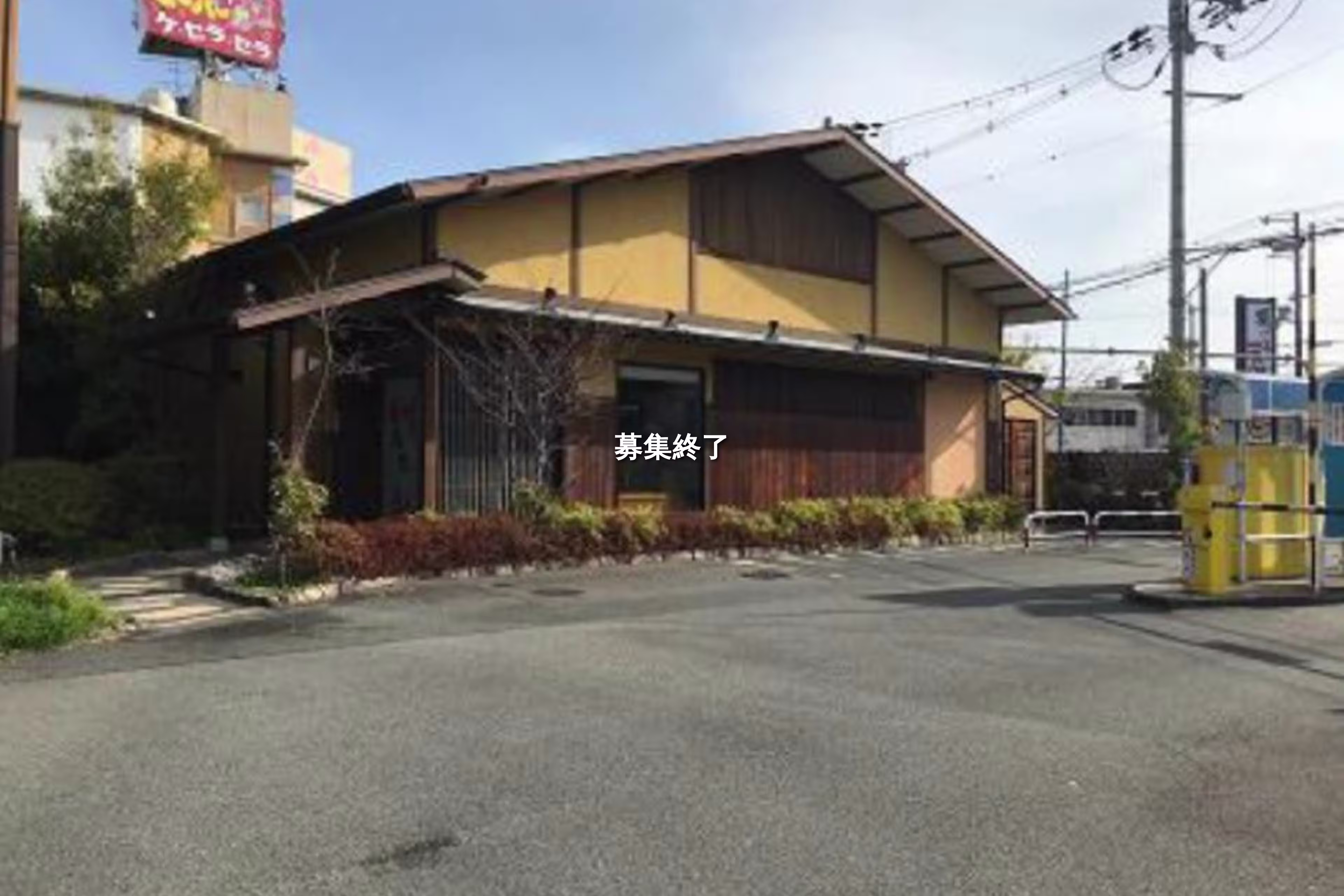 池田中町32-32