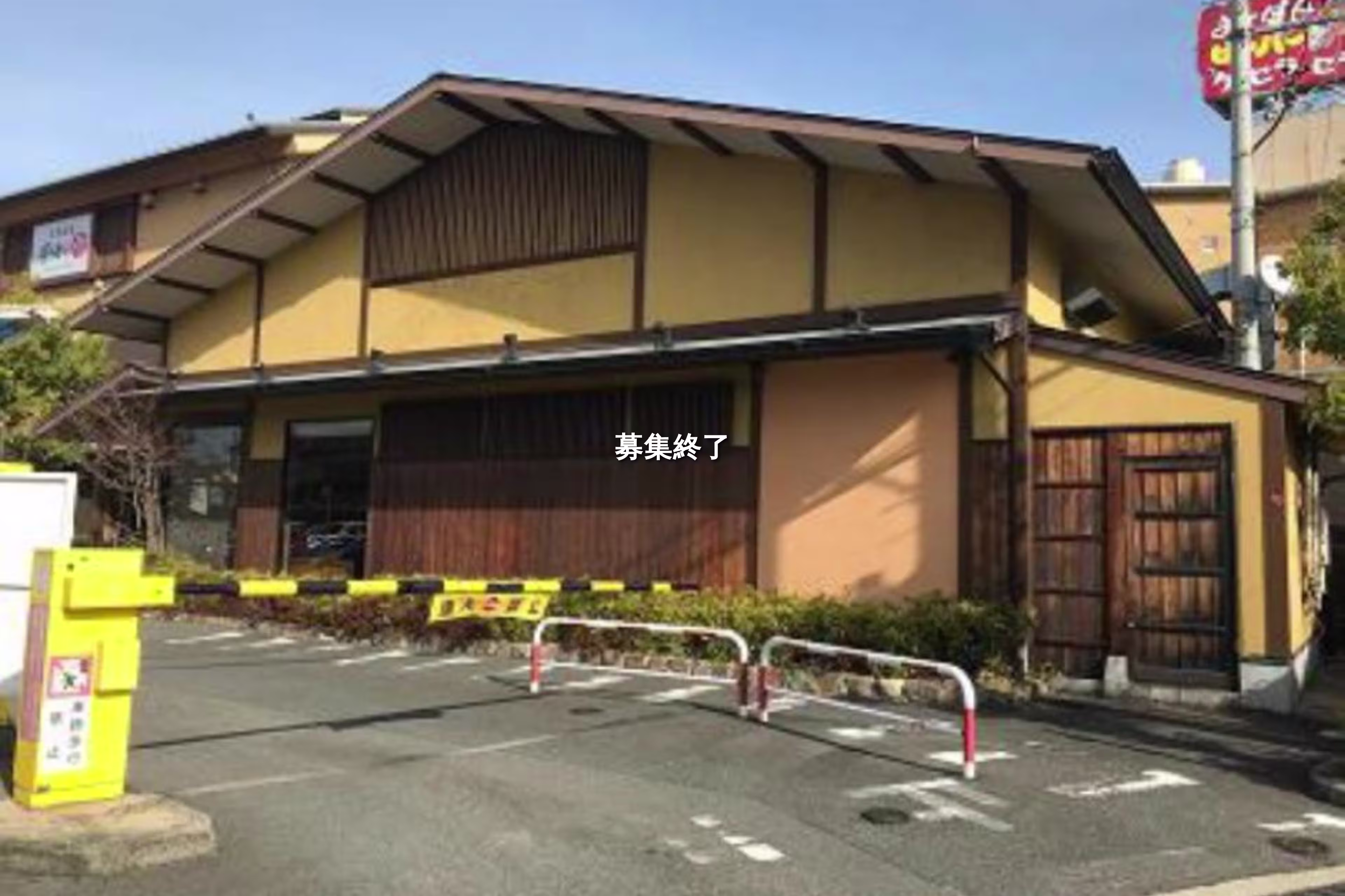 池田中町32-32