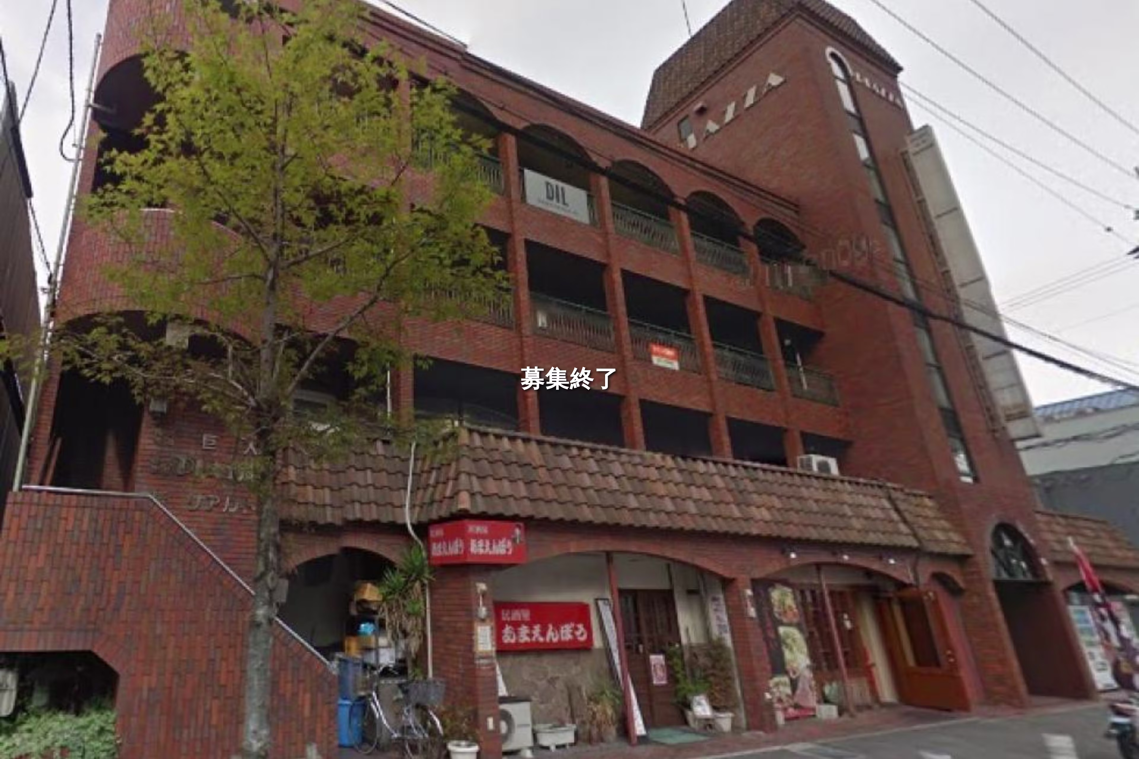 若松町2-1-9