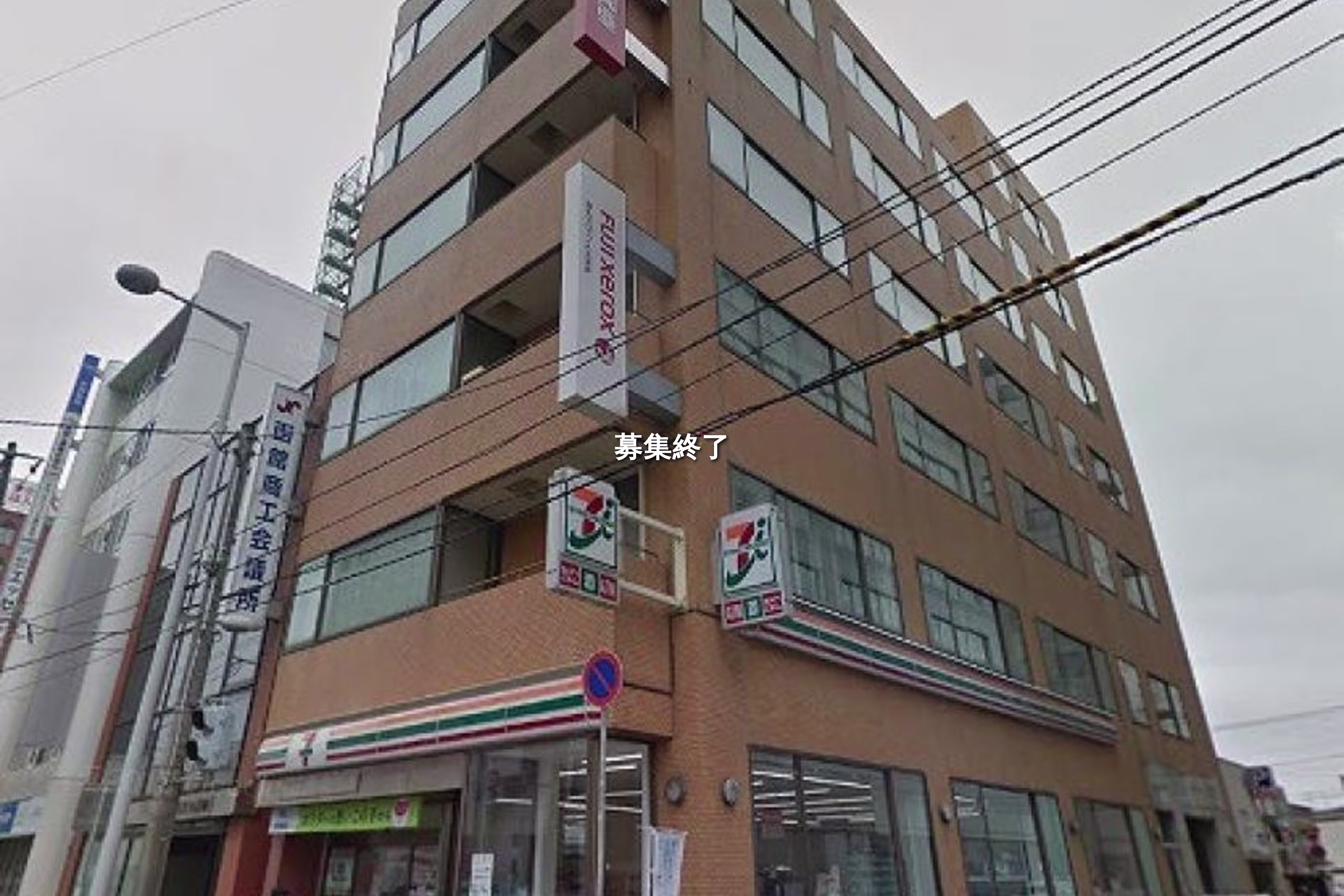 若松町7-15