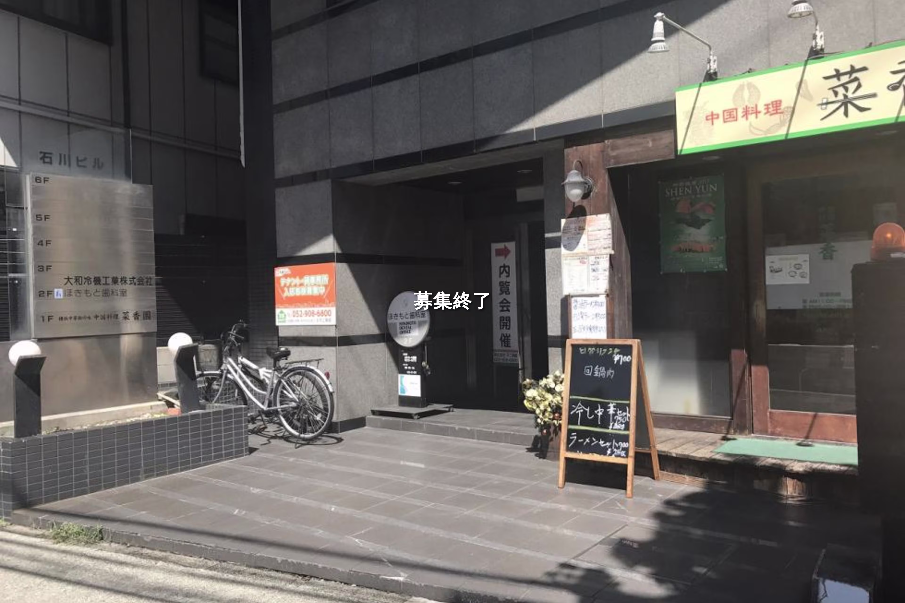 横田2-1-29