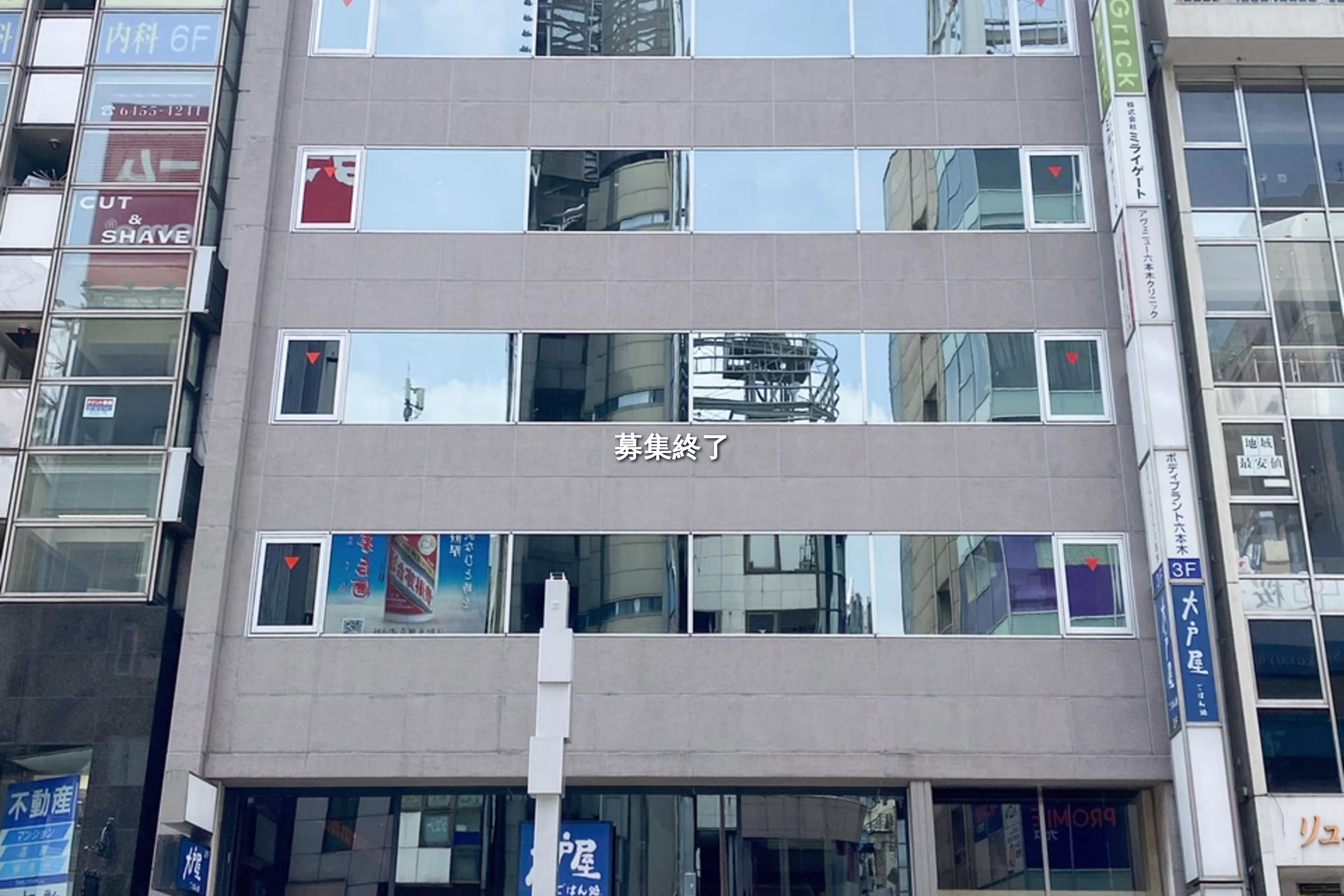 六本木7-14-7