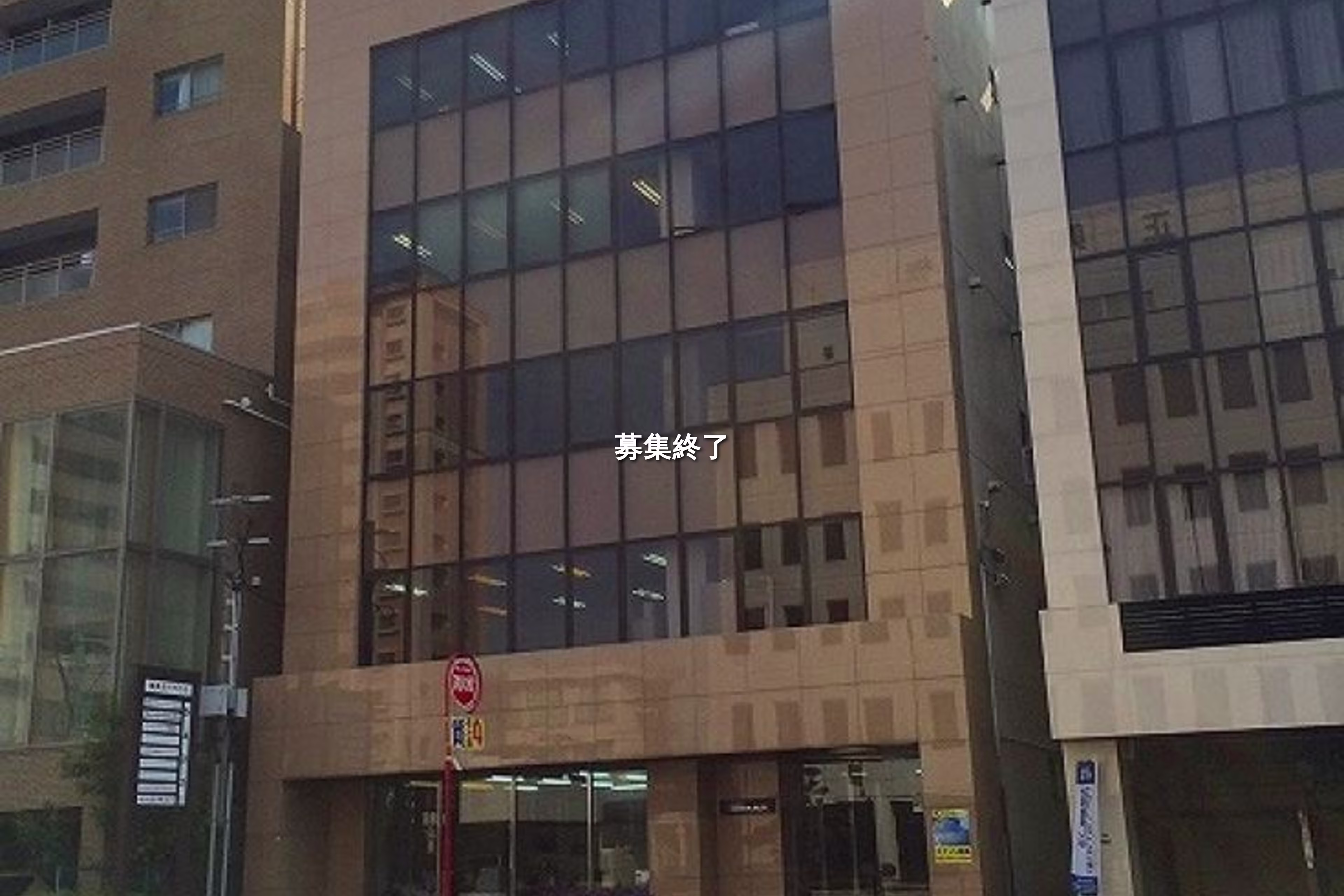 東光1-3-10
