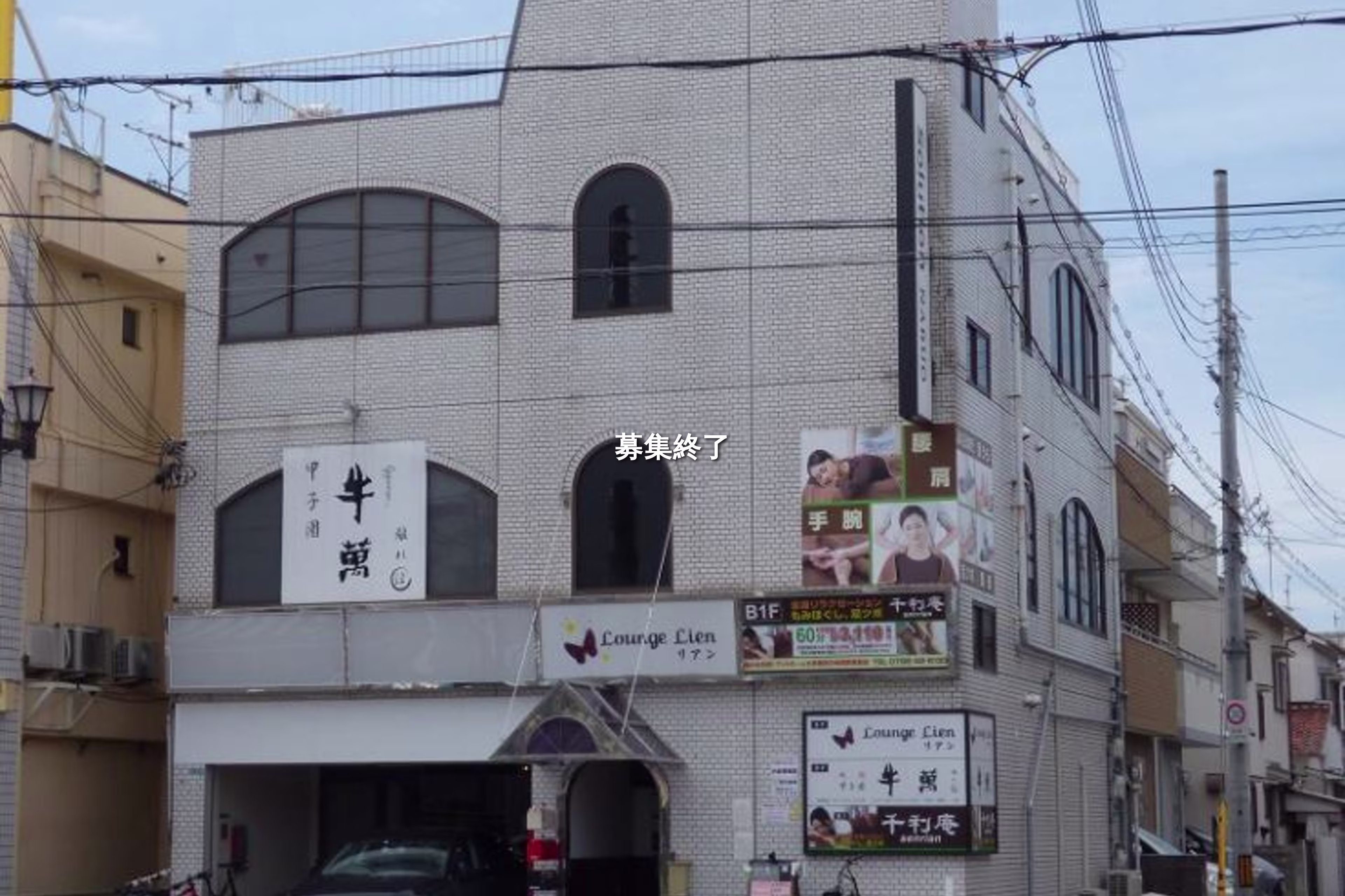 里中町1-6-12
