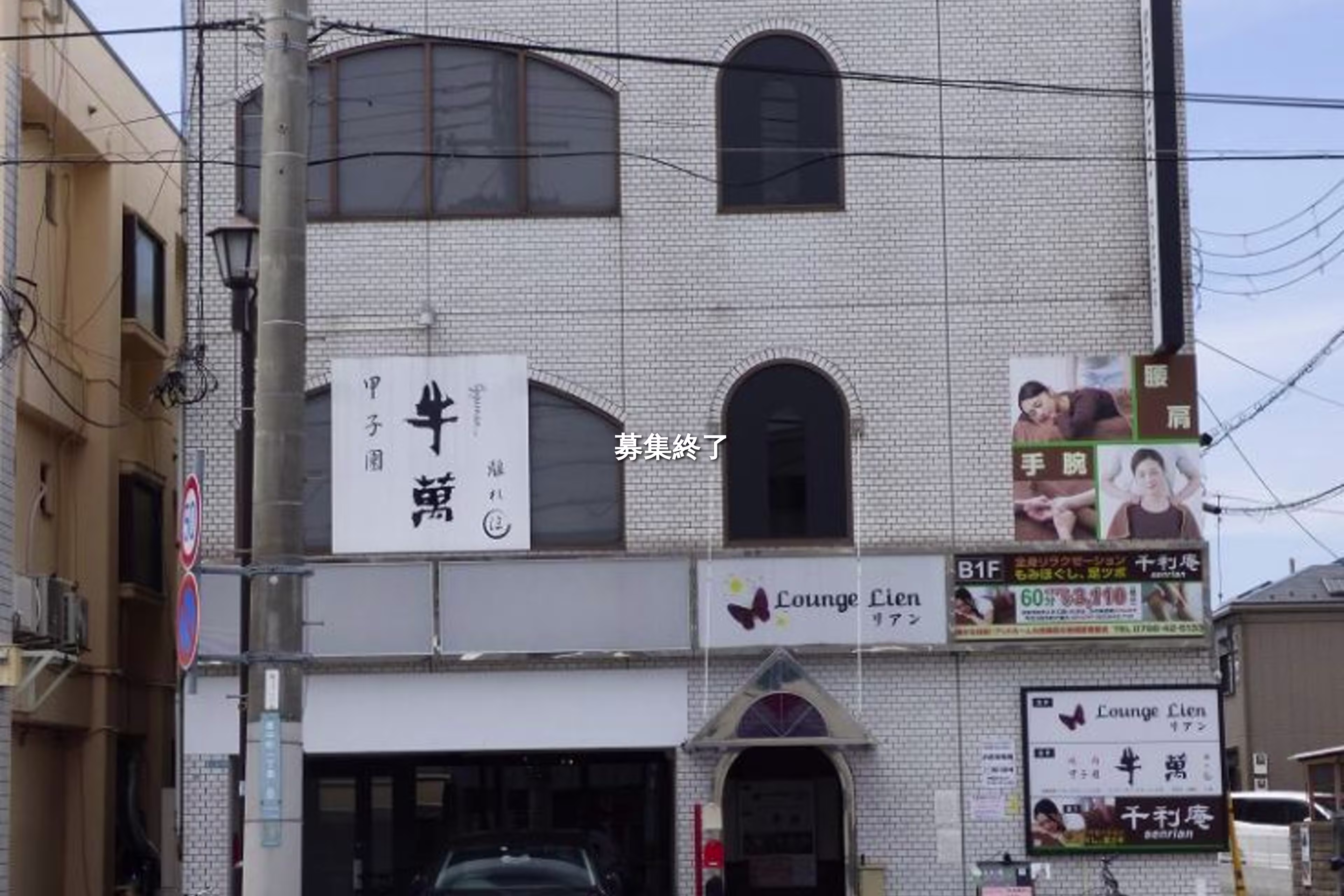 里中町1-6-12