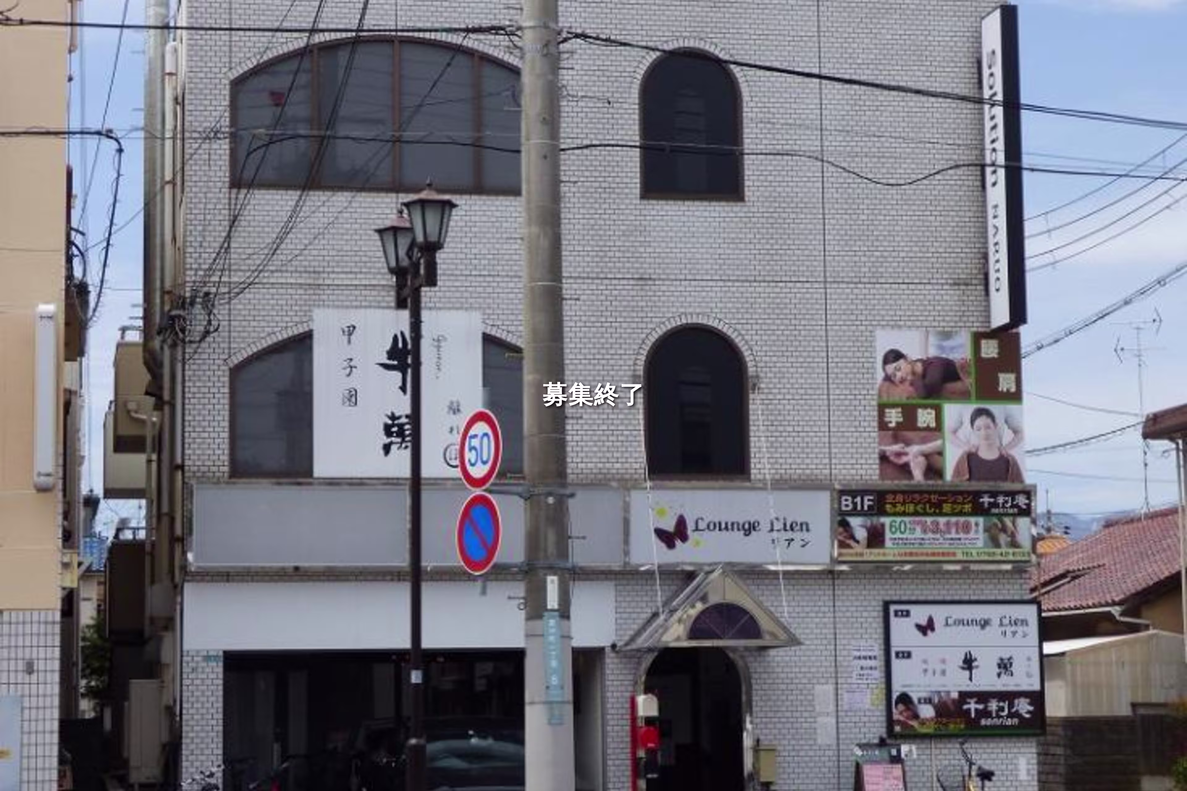 里中町1-6-12