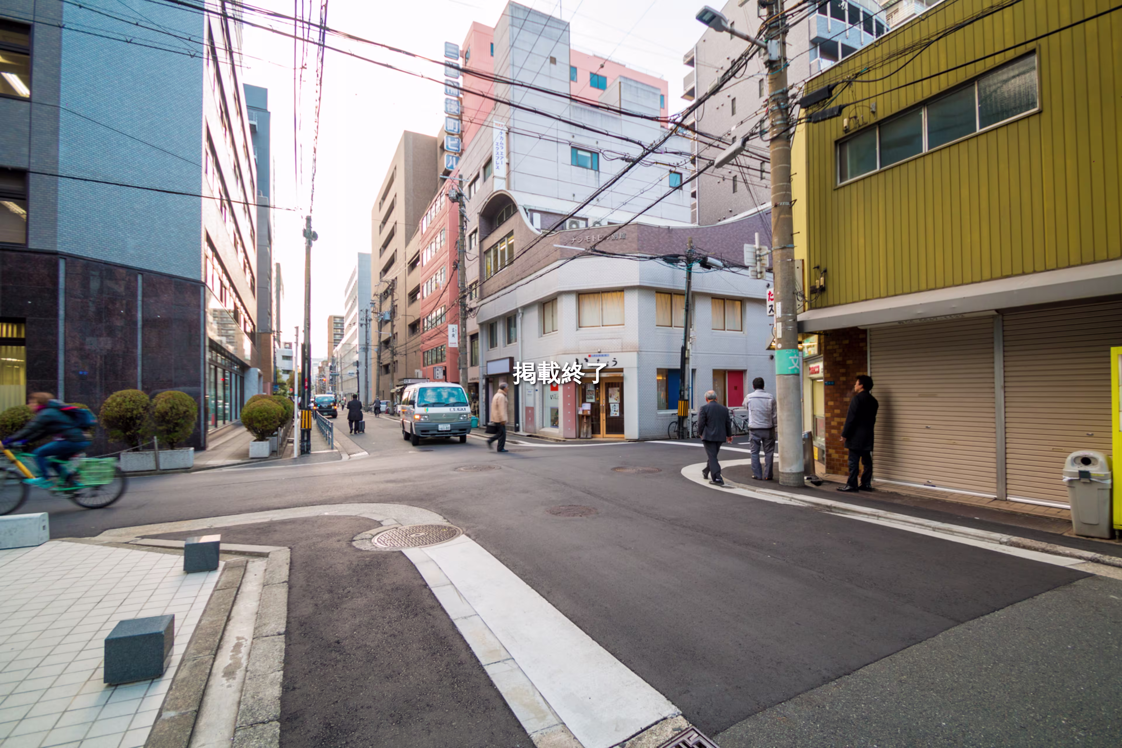 備後町1-4-5