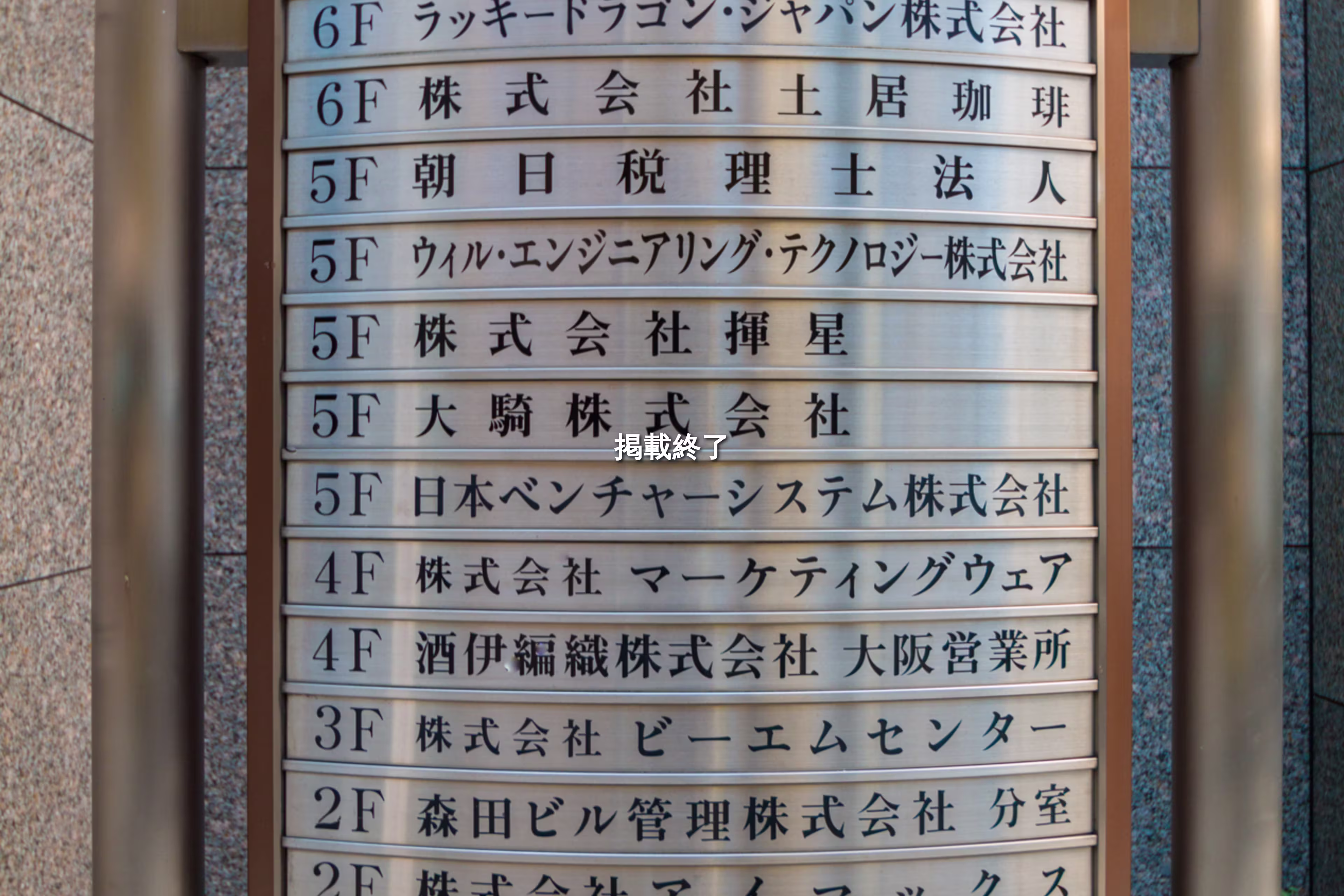 備後町1-4-5