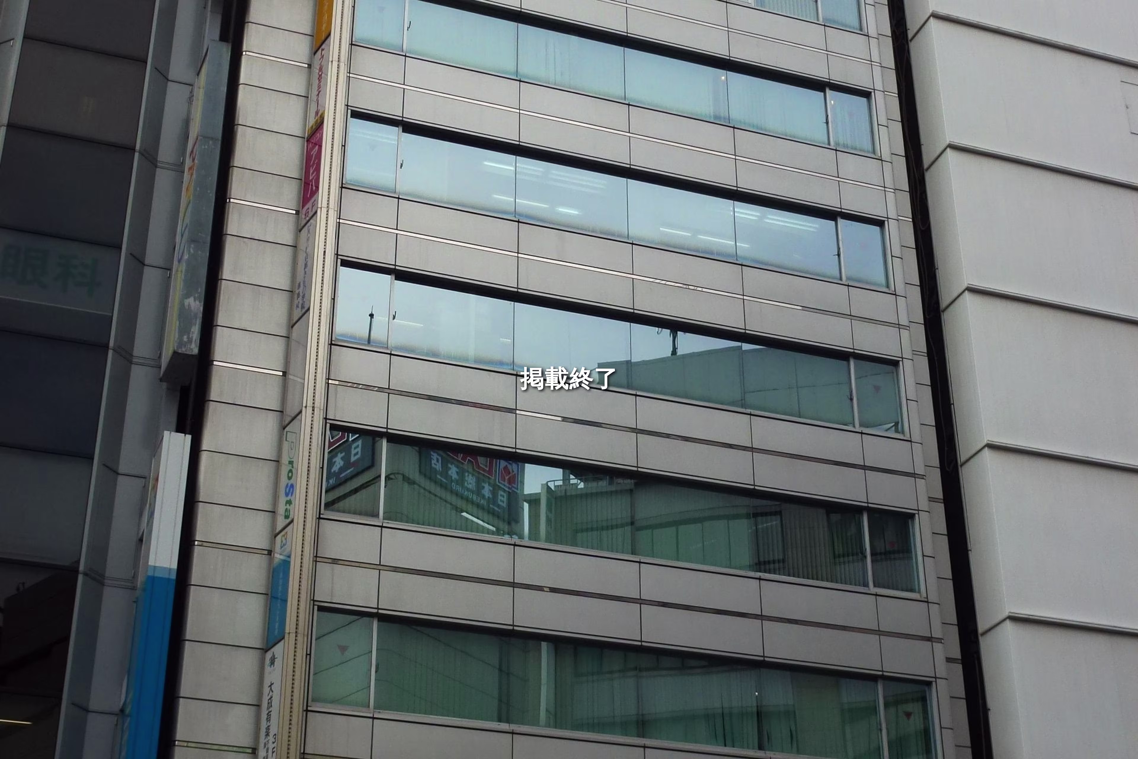 東池袋1-41-6