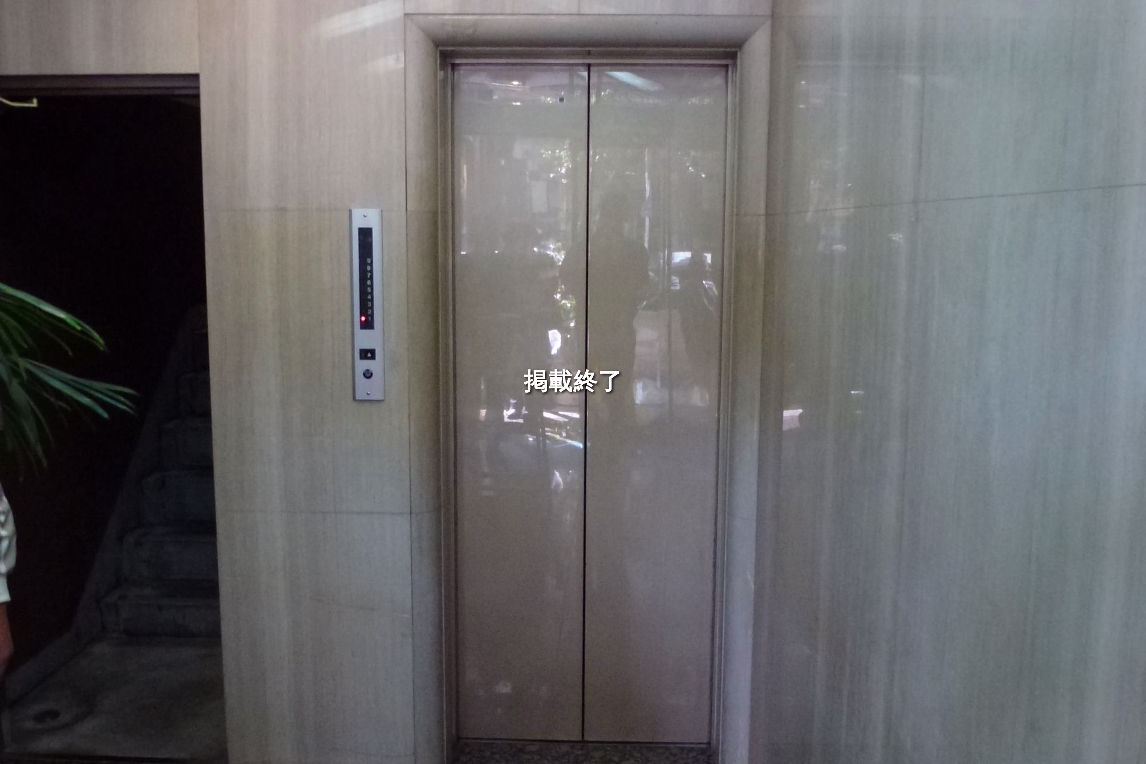 山下町195