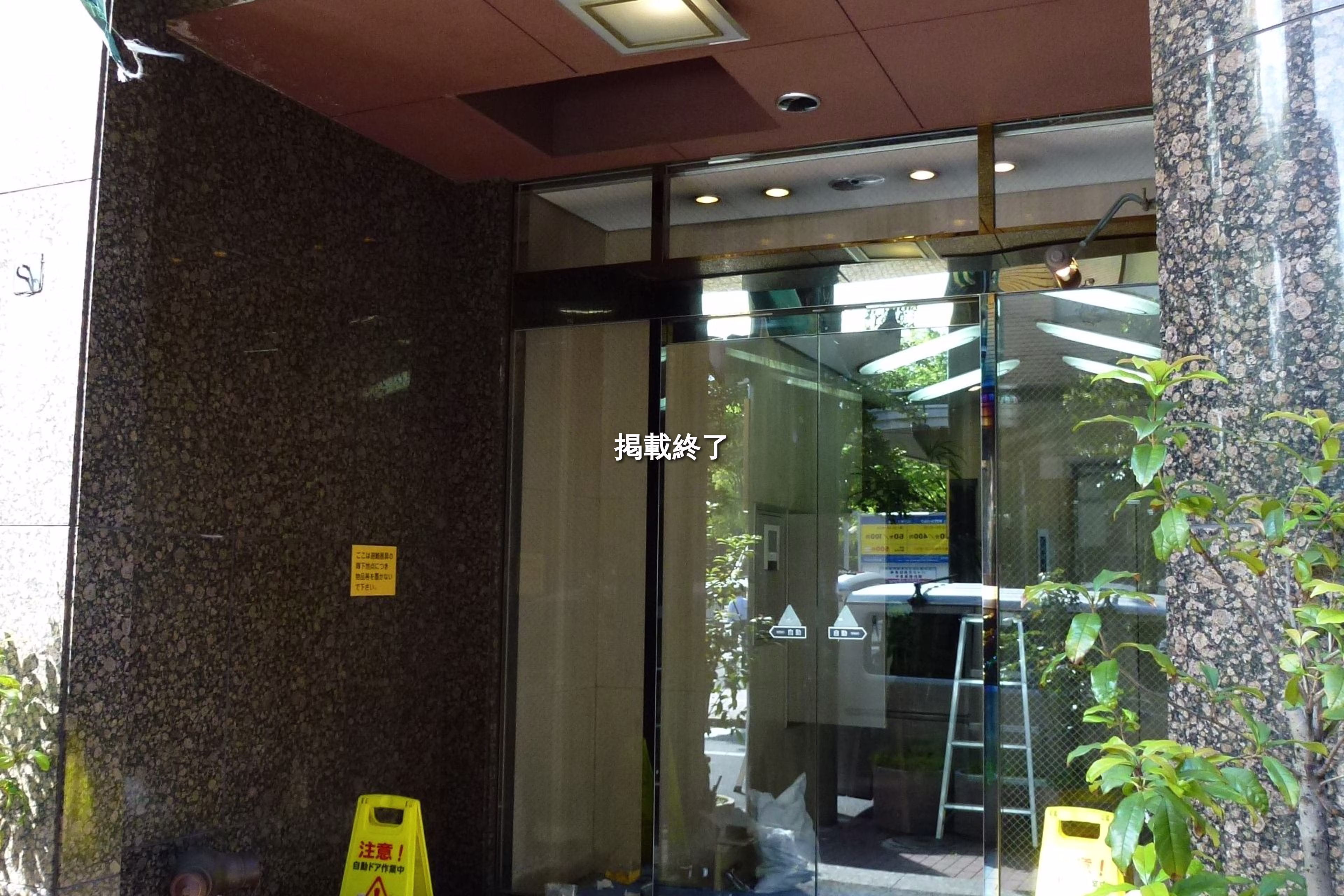 山下町195