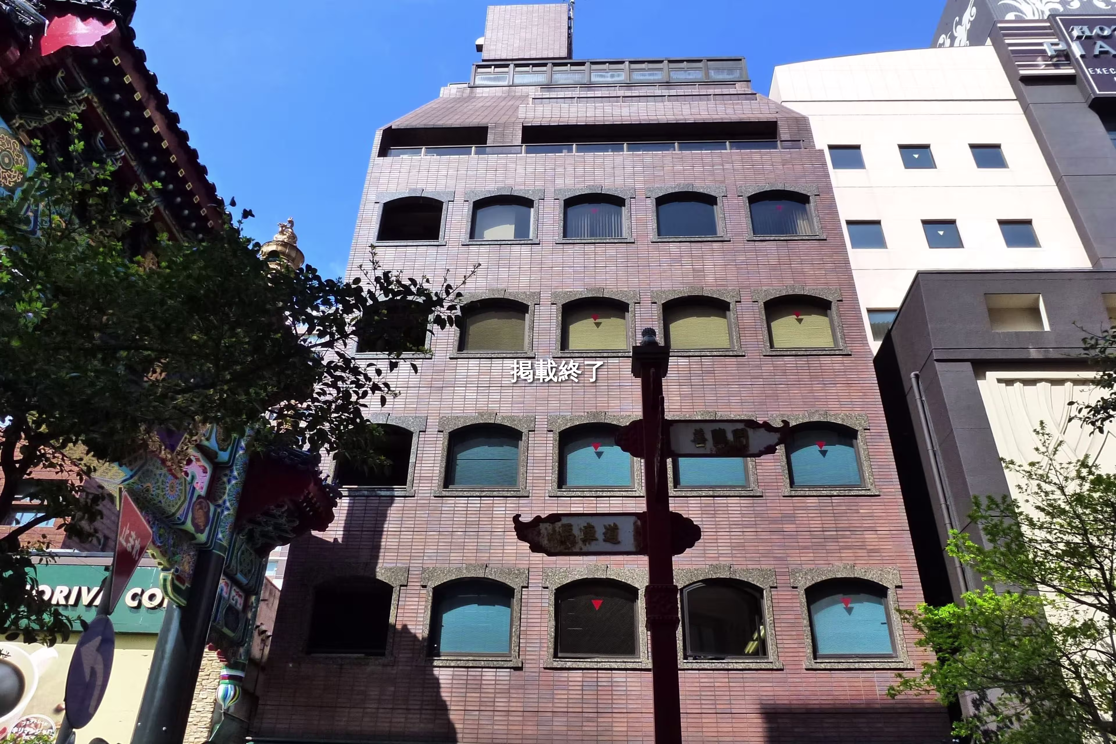 山下町195