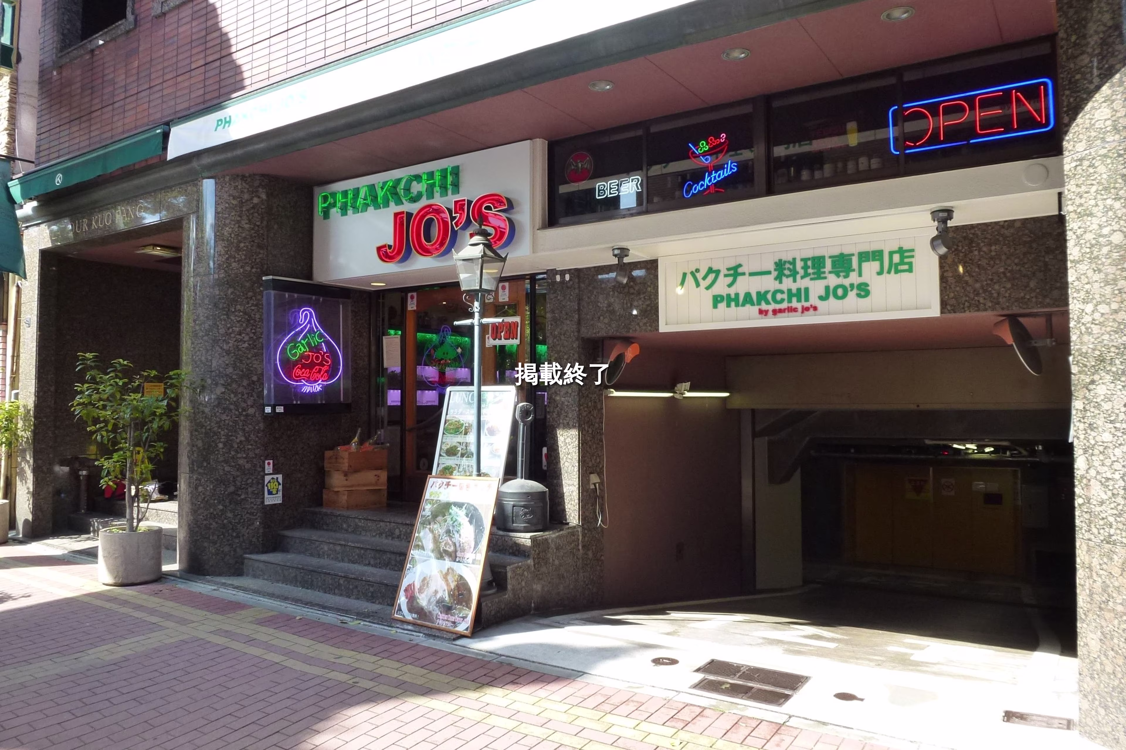 山下町195