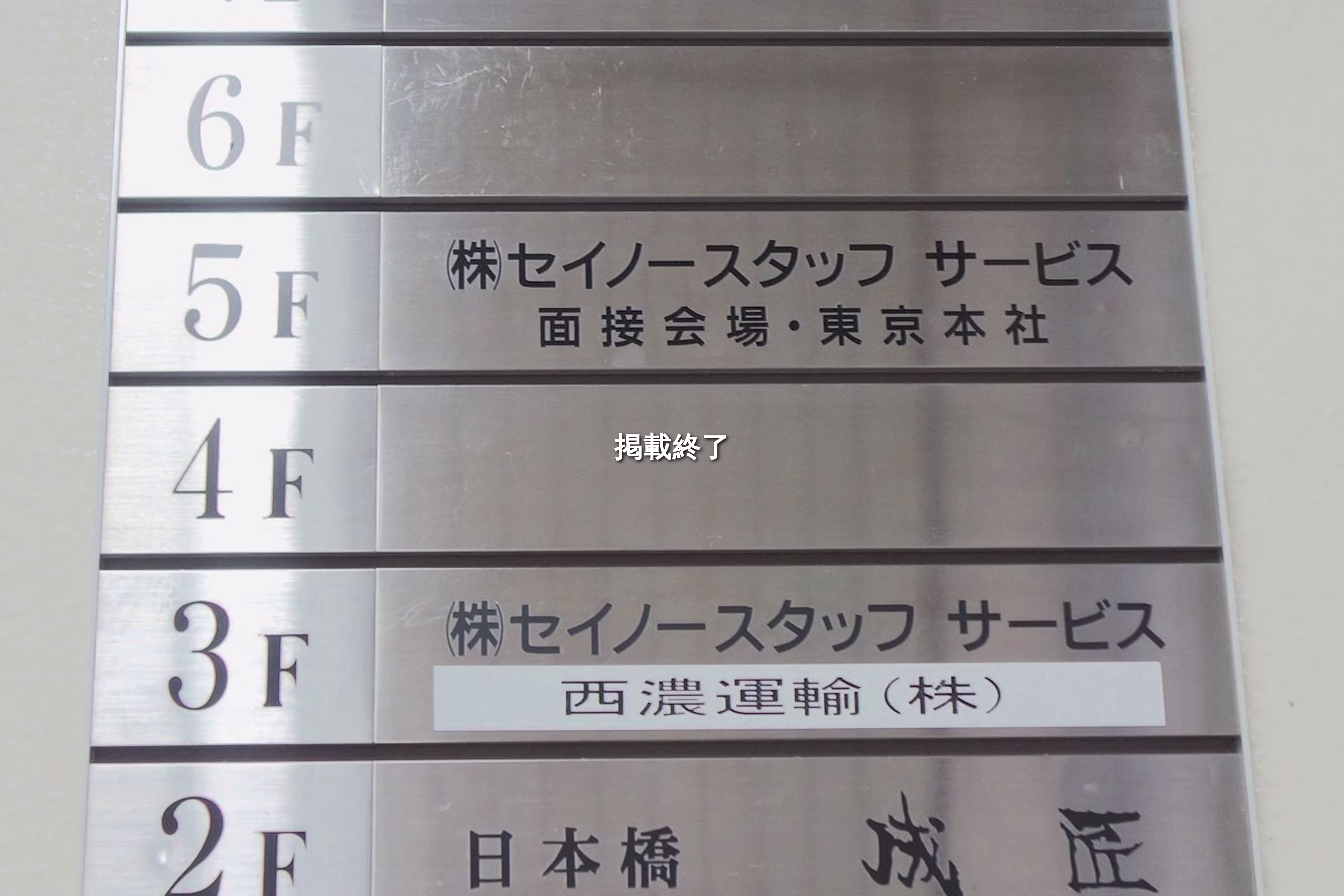 日本橋浜町2-30-6