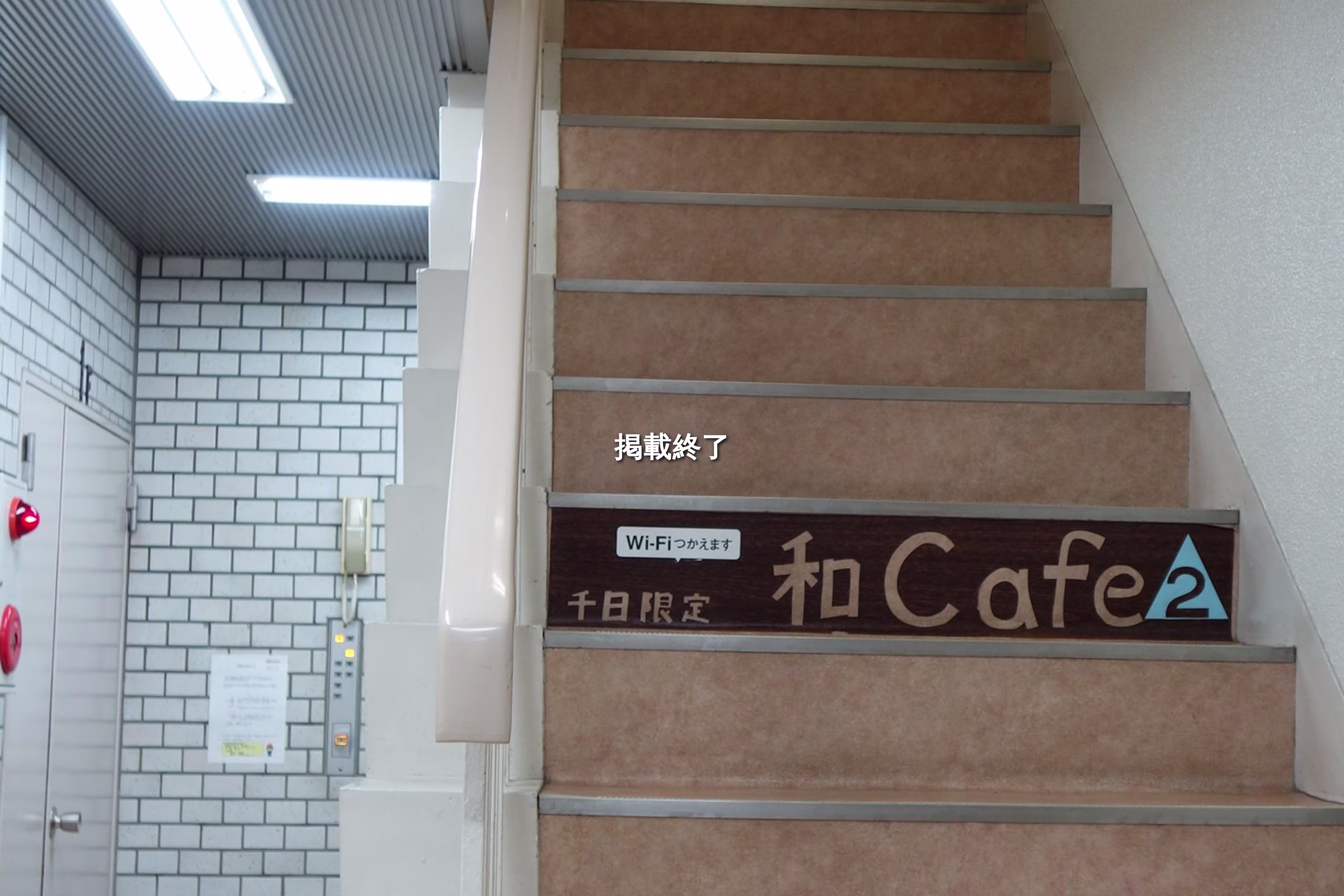 日本橋浜町2-30-6