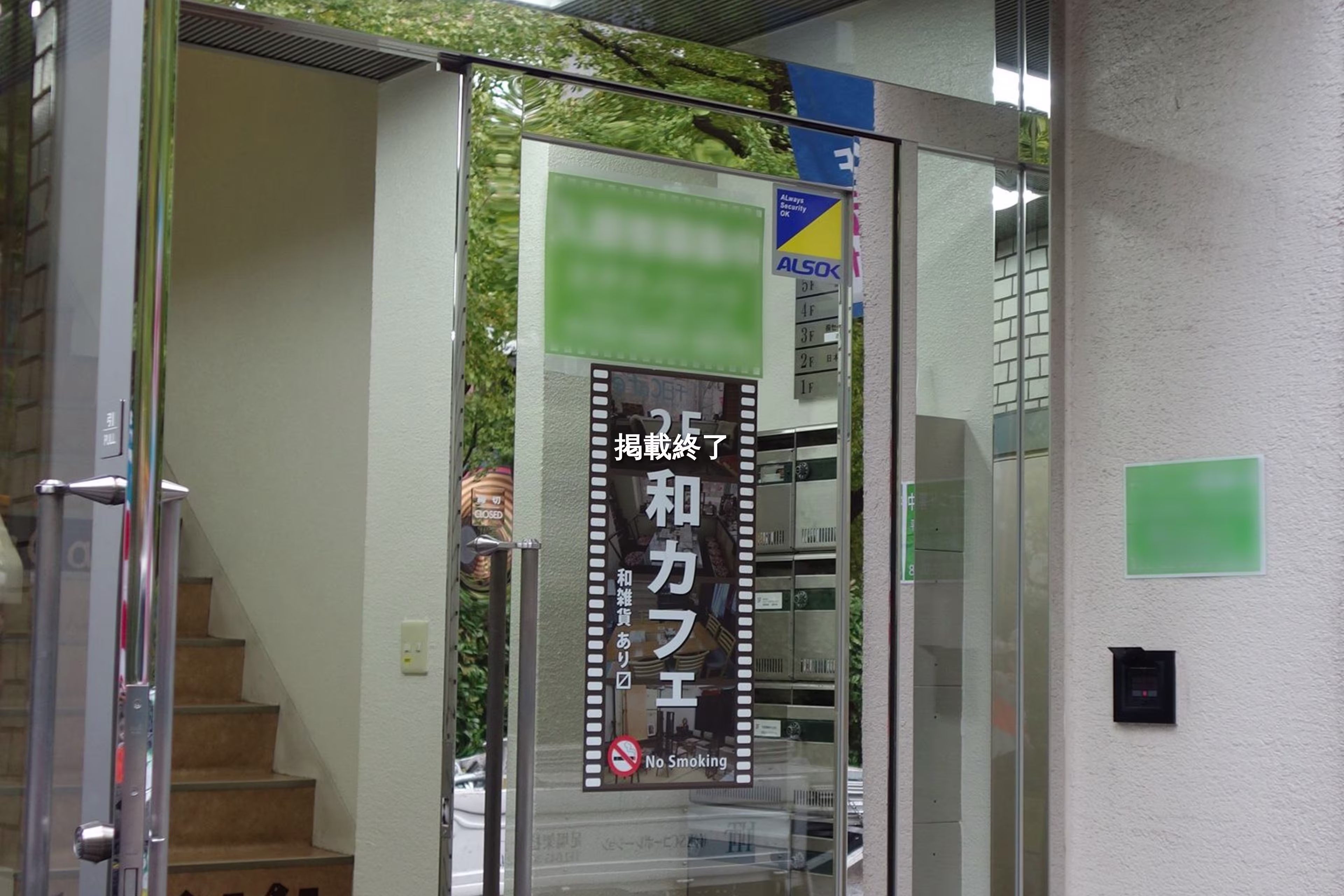 日本橋浜町2-30-6