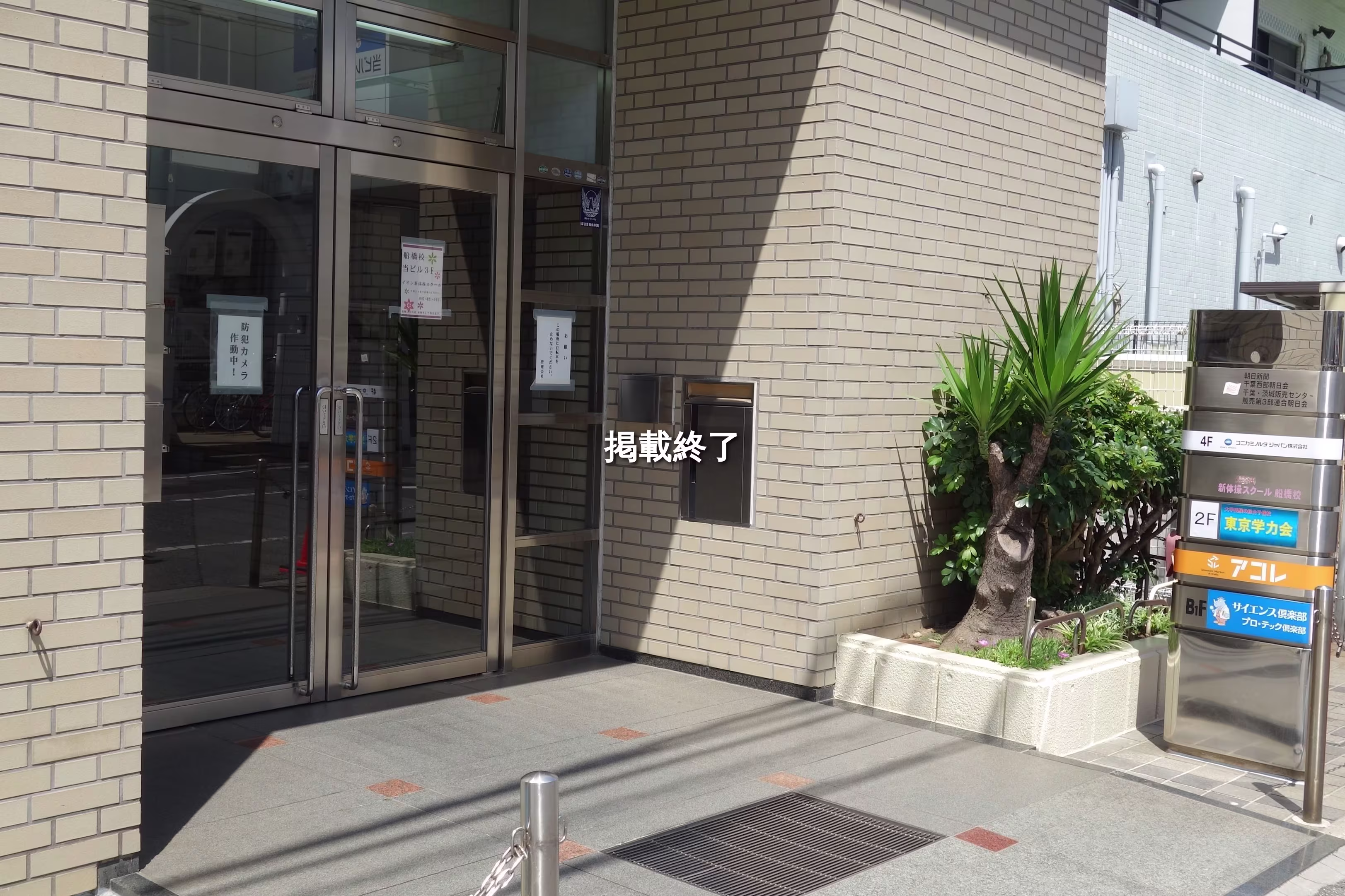 本町6-3-15