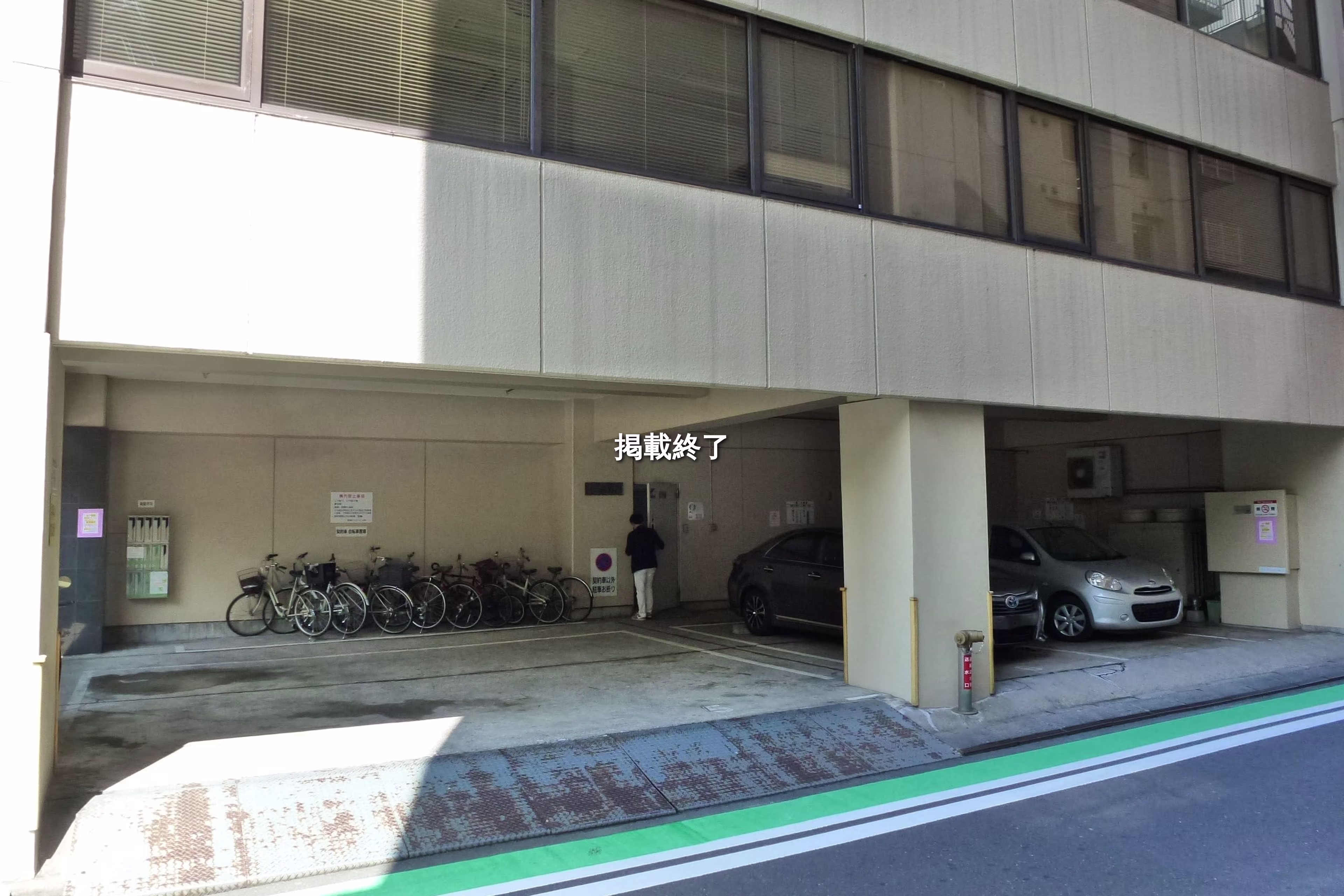 山下町194