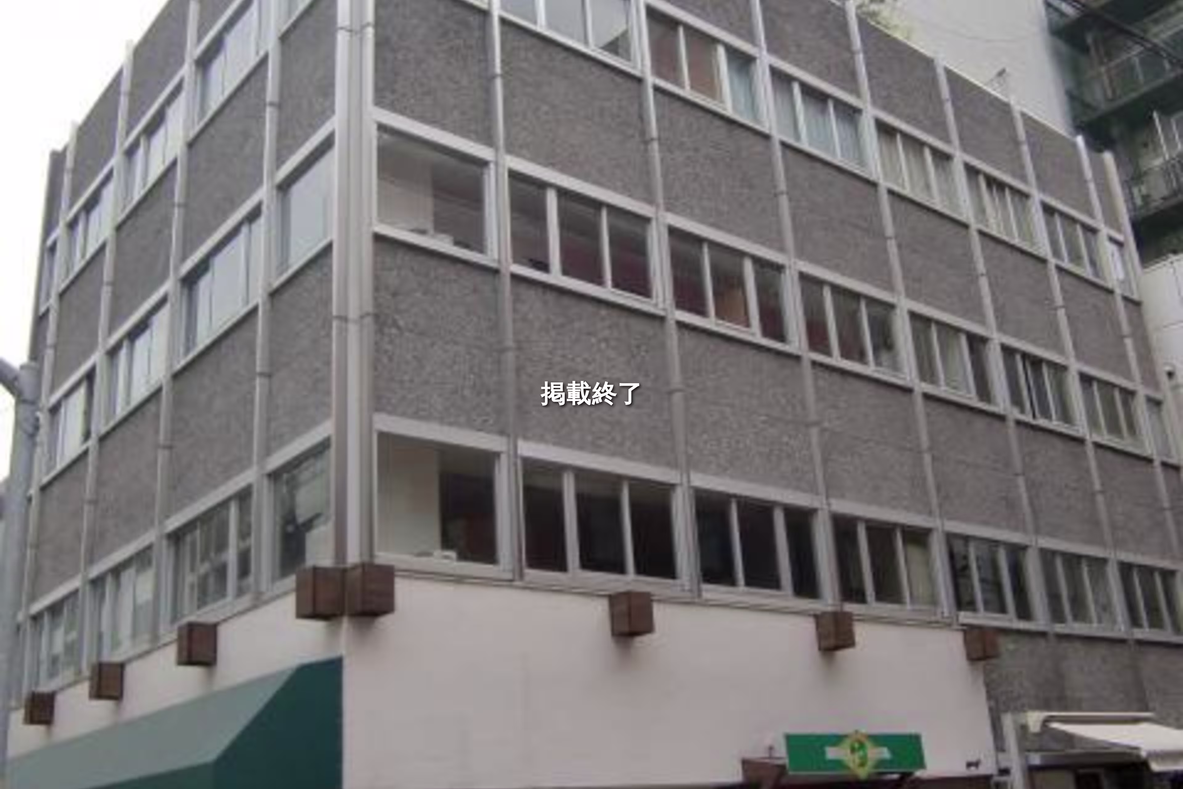 神田小川町3-6-10