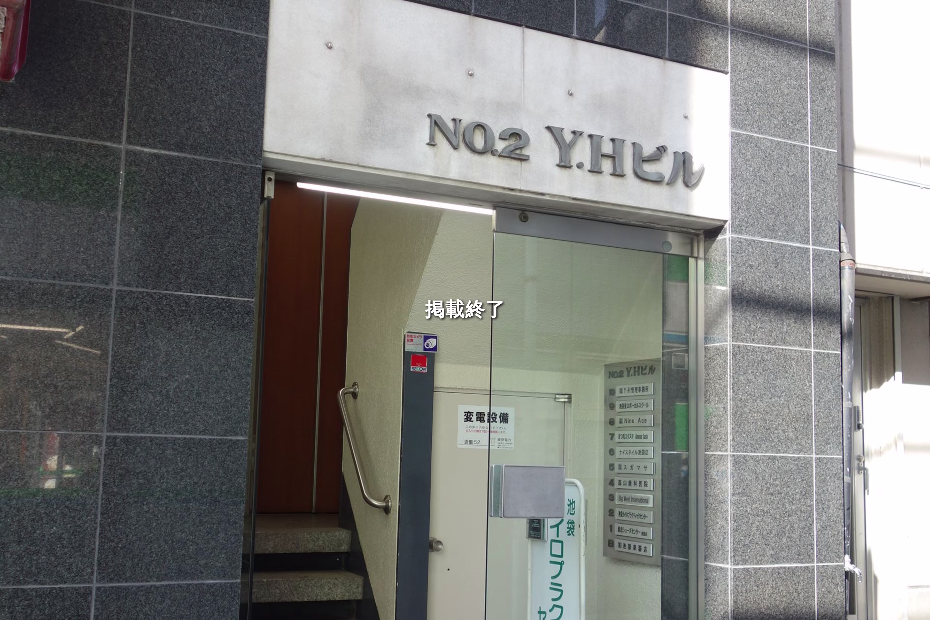 東池袋1-36-1