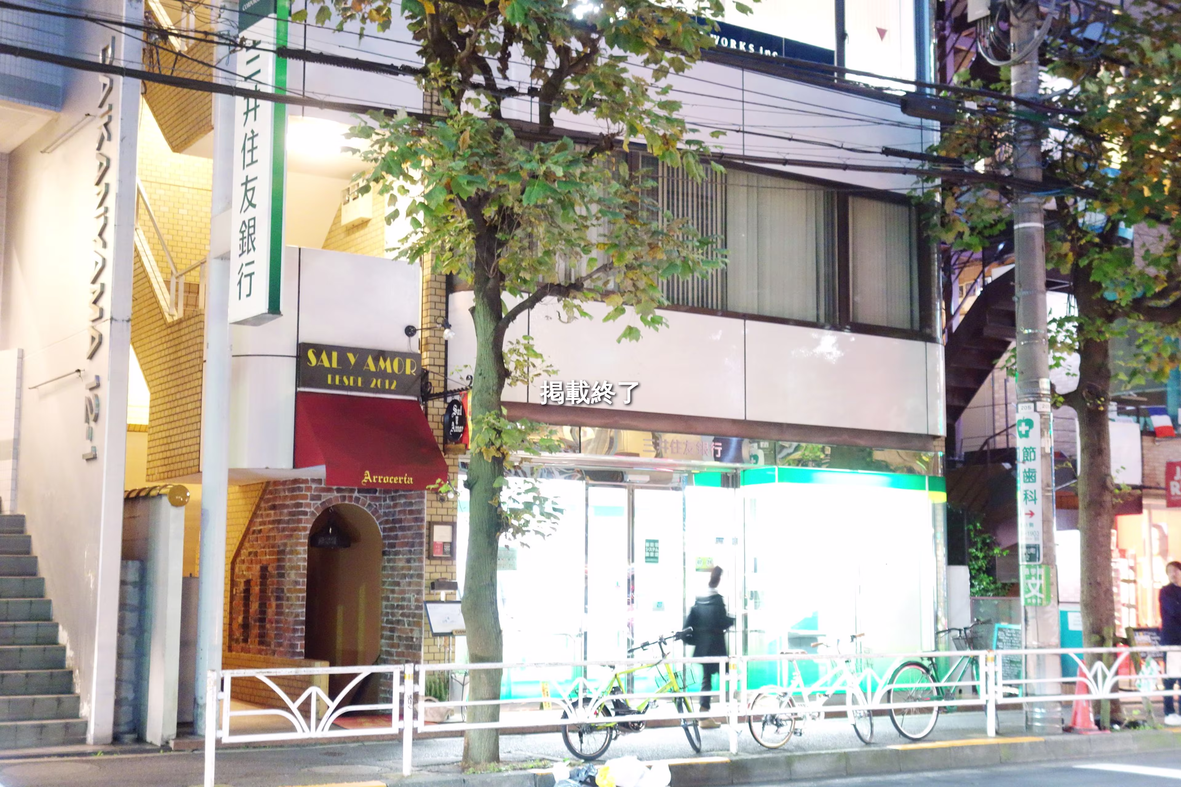 代官山町12-19