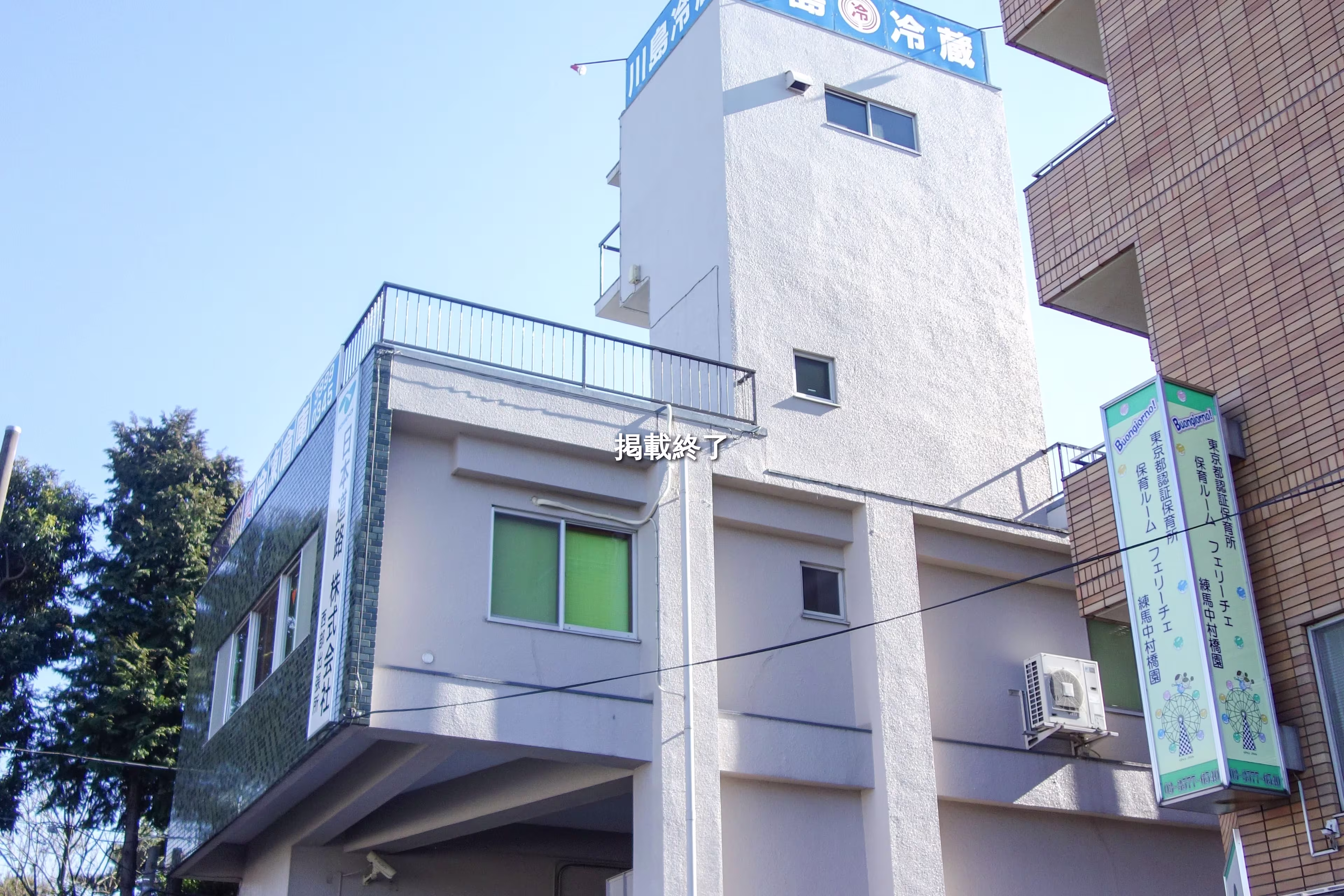 貫井2-1-20
