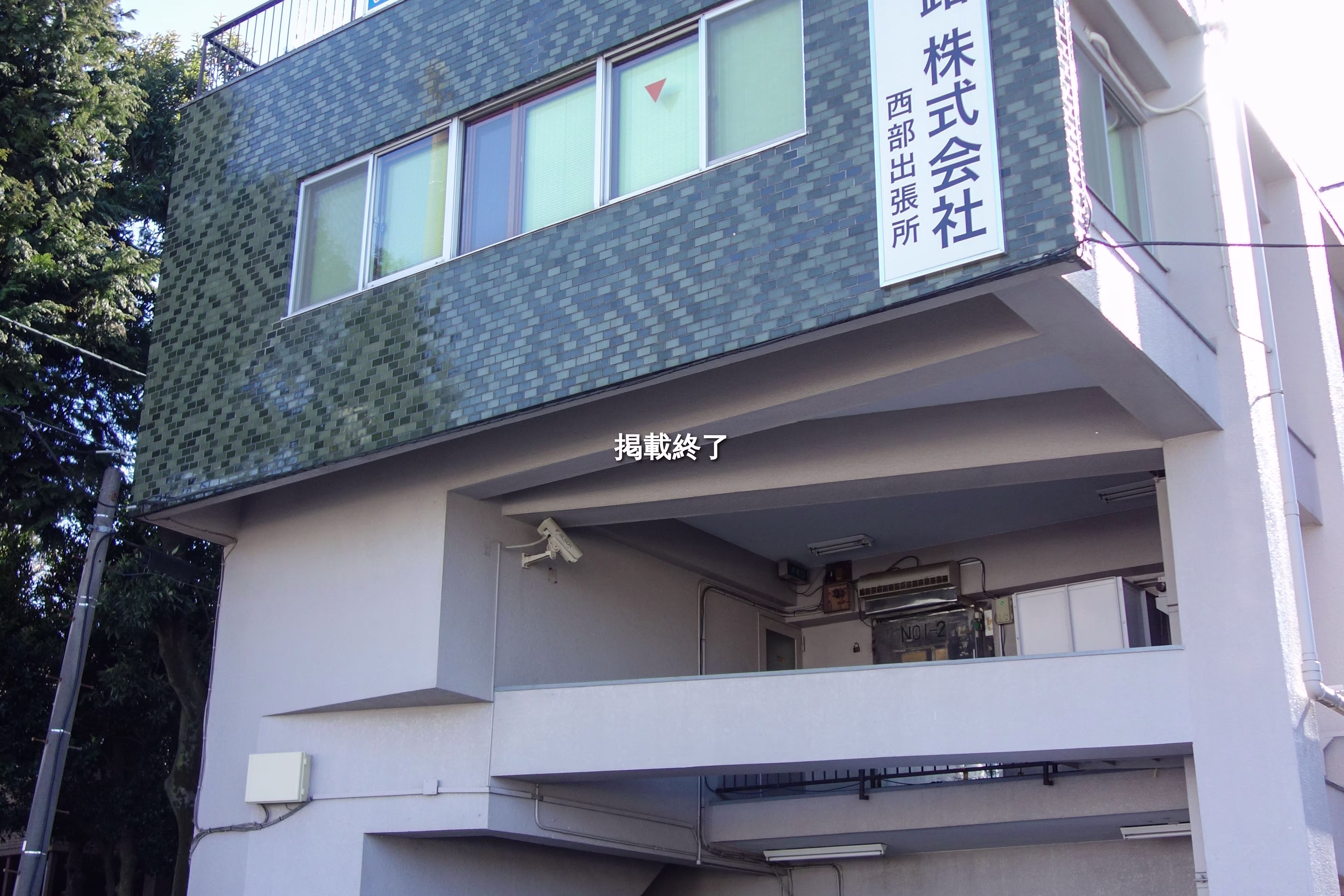 貫井2-1-20