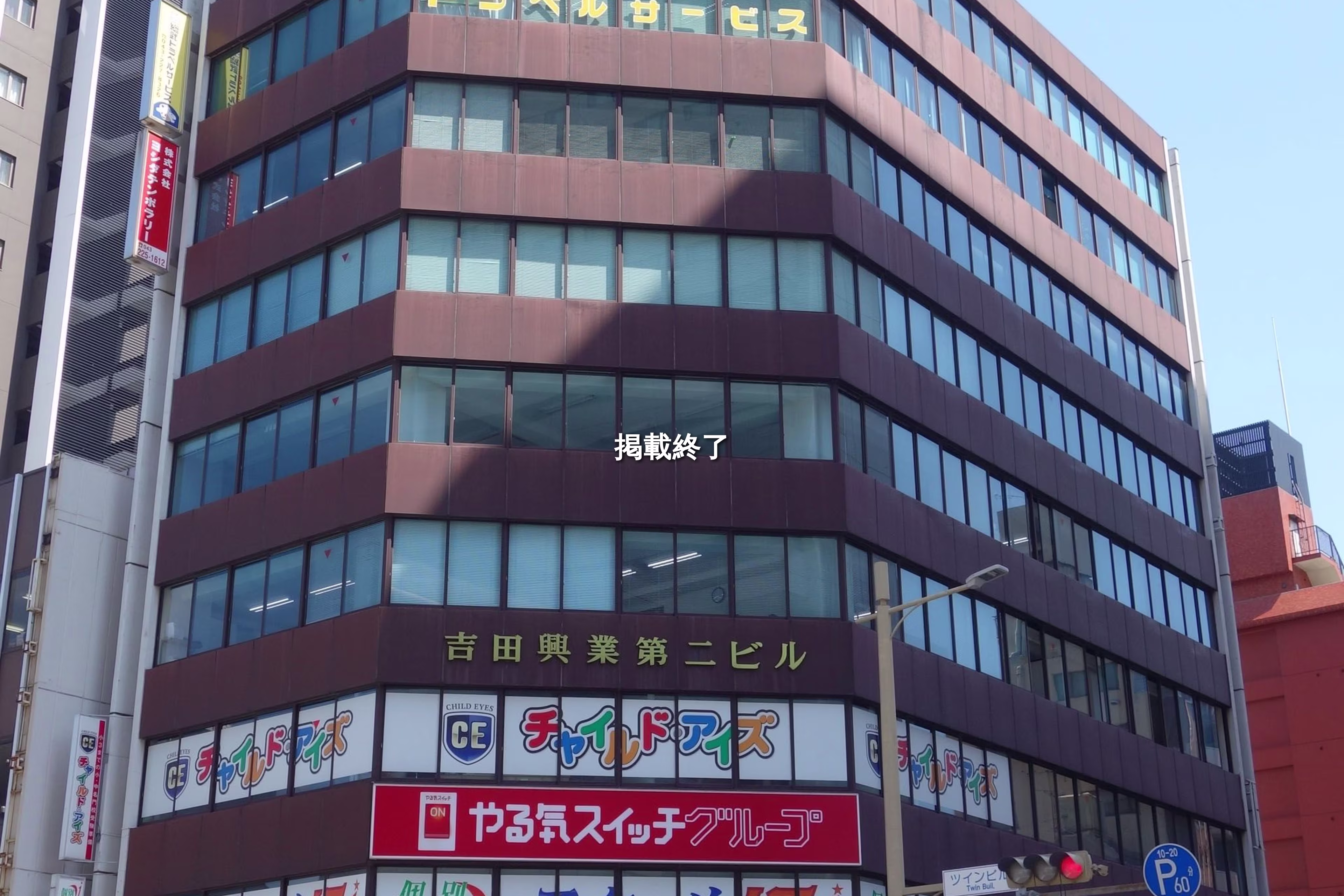 中央2-7-1