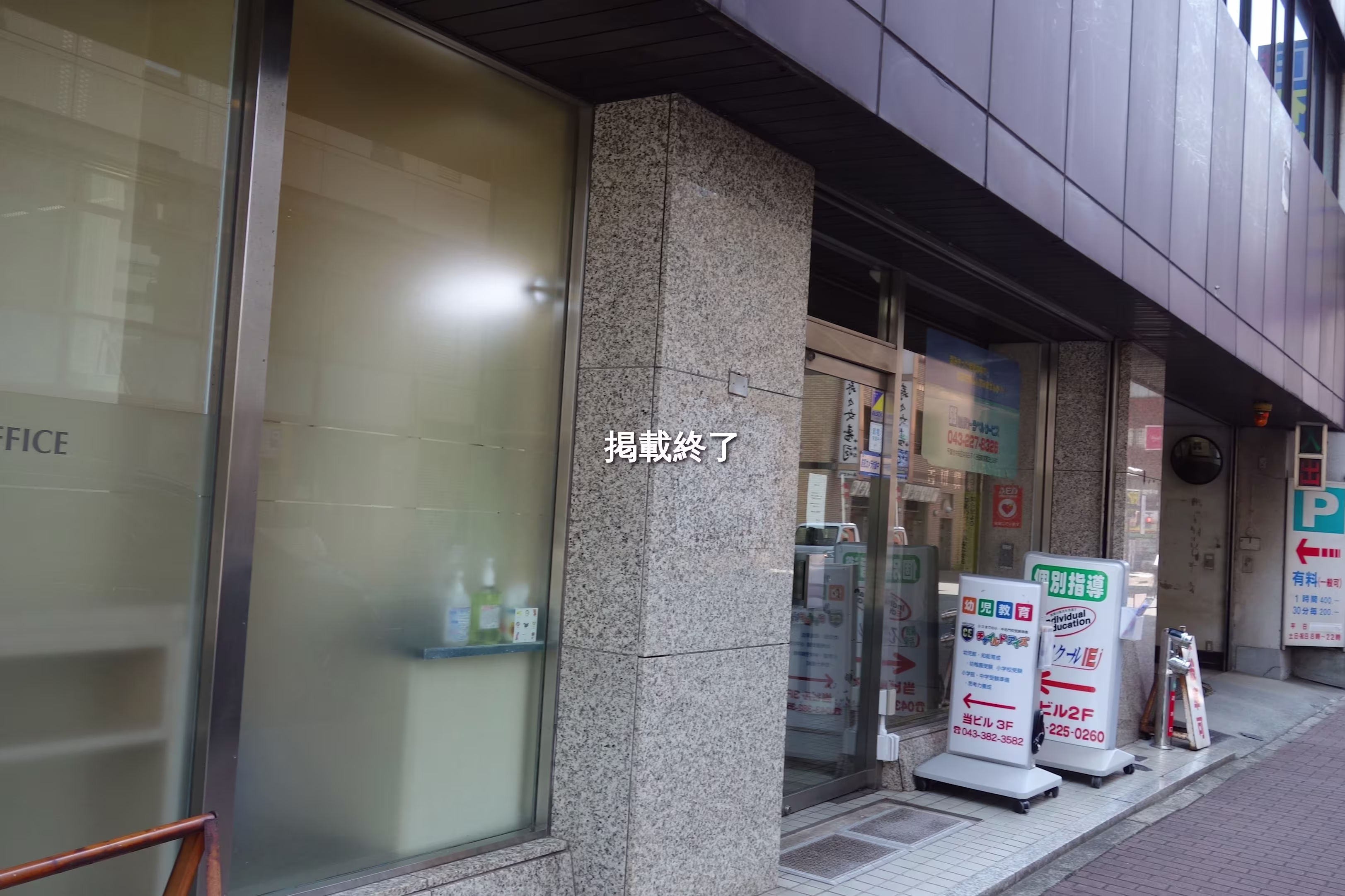 中央2-7-1