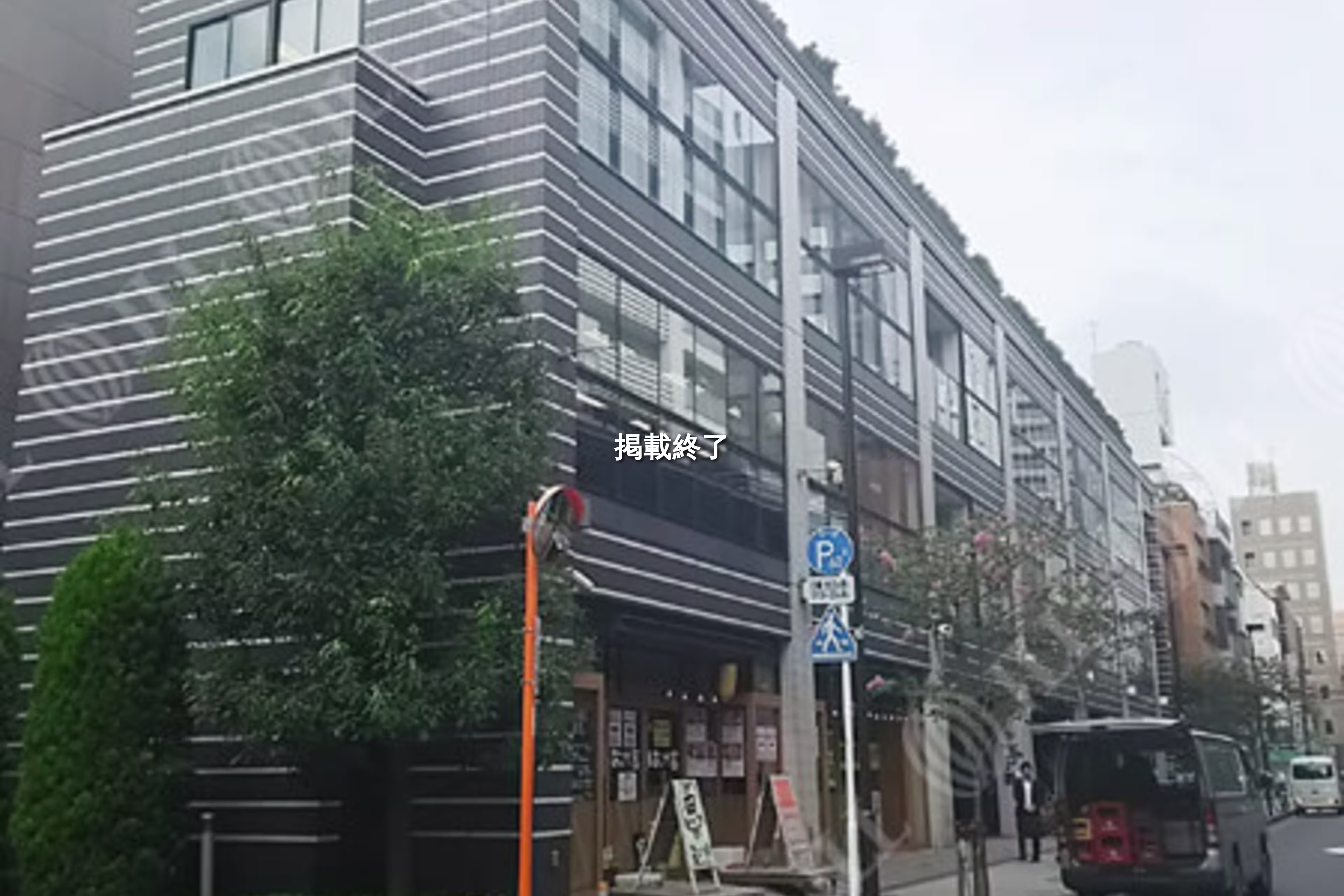 日本橋人形町1-11-11