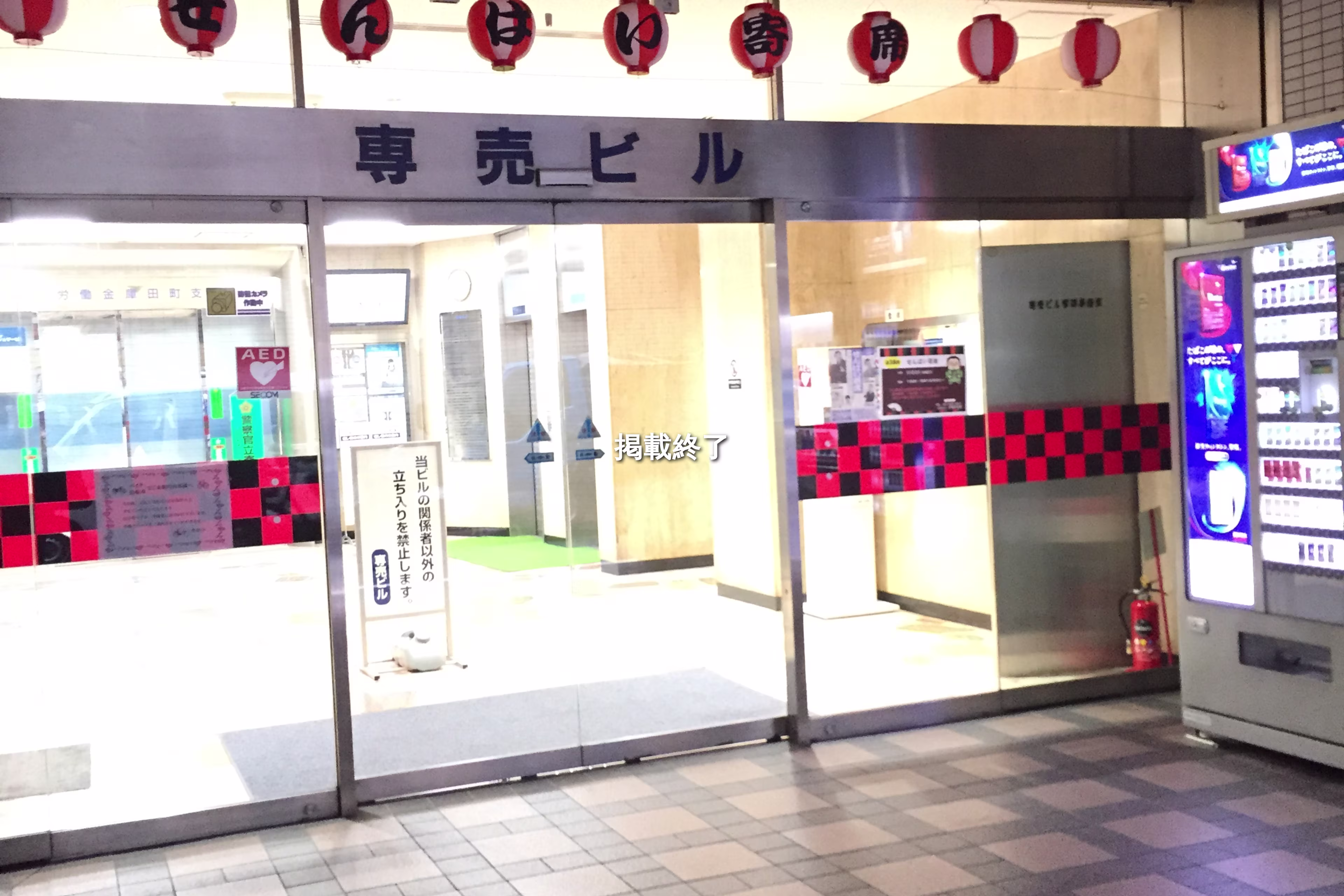 芝5-26-30