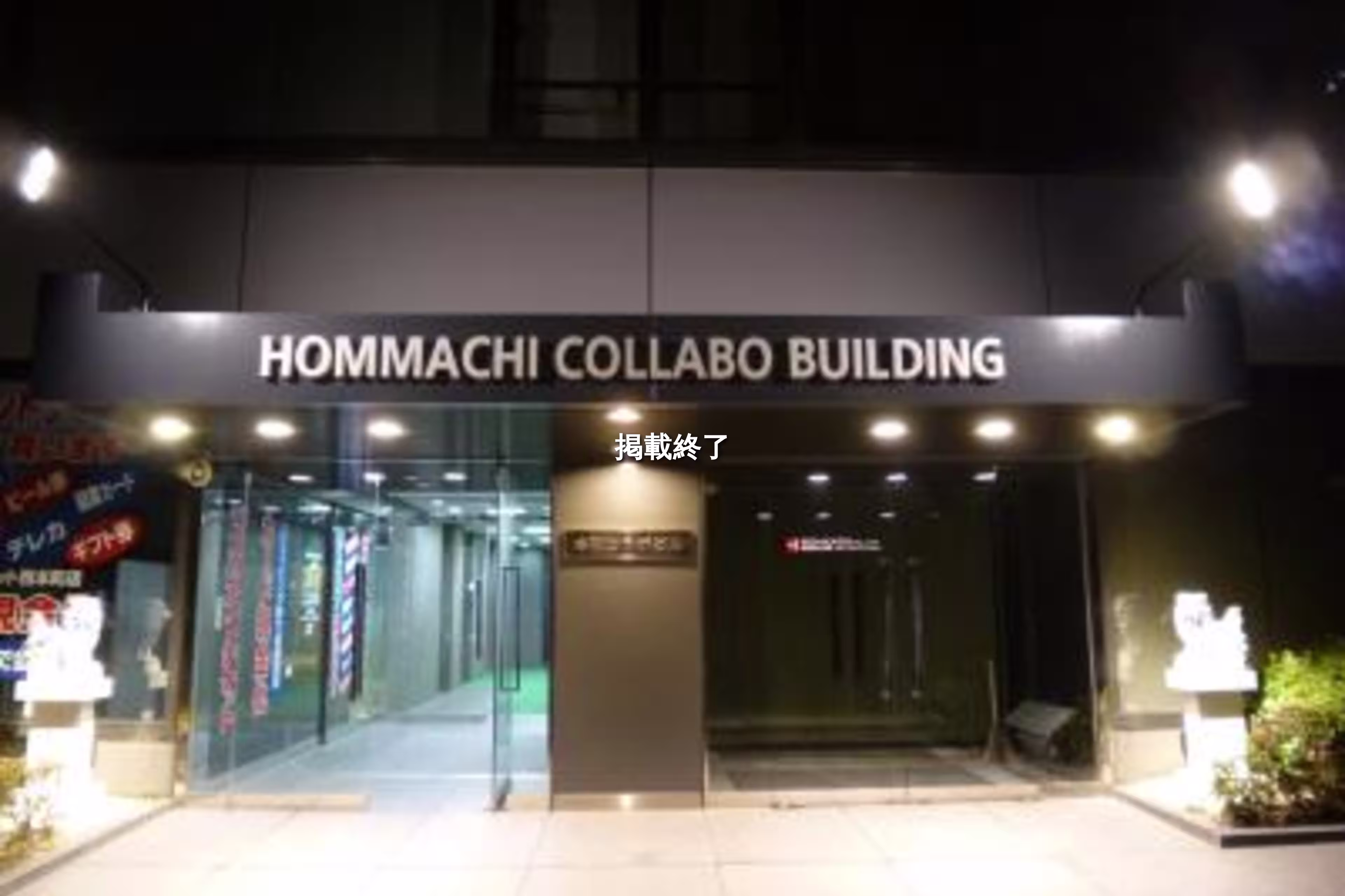 北久宝寺町4-4-2